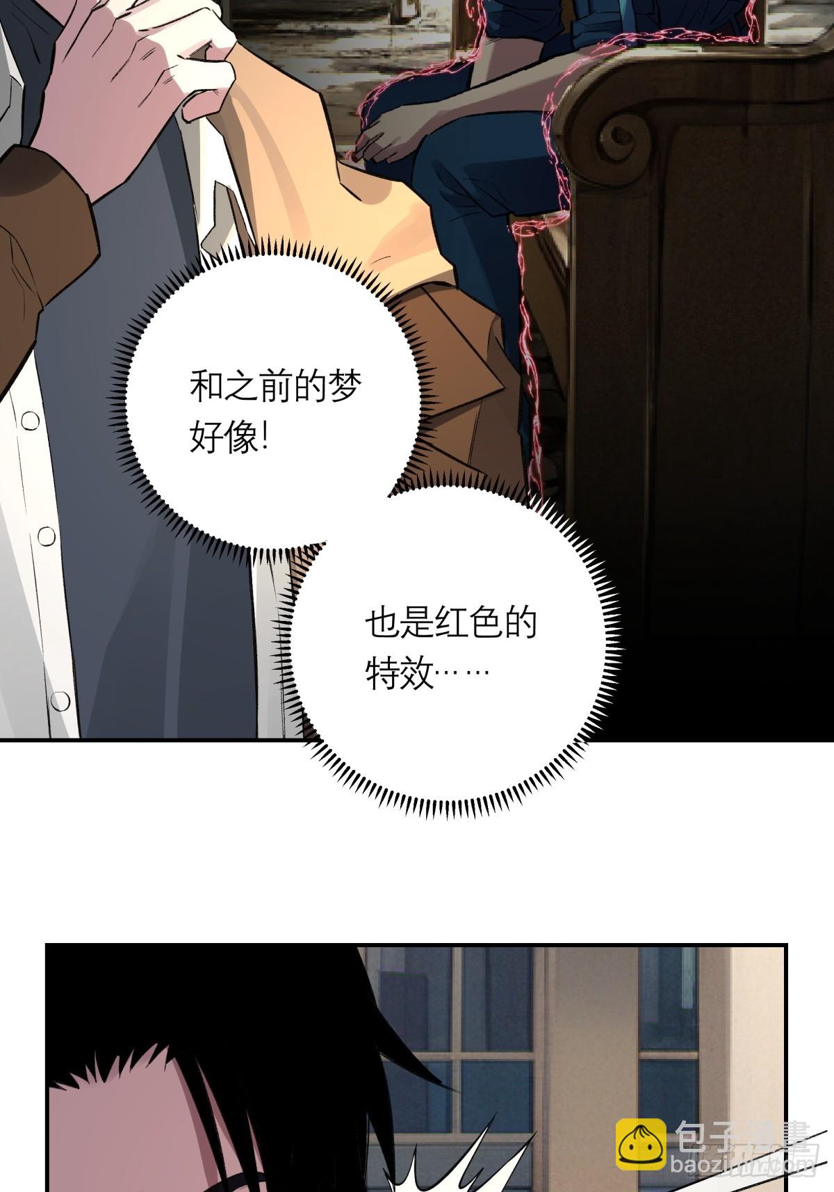 52，影子-第53话