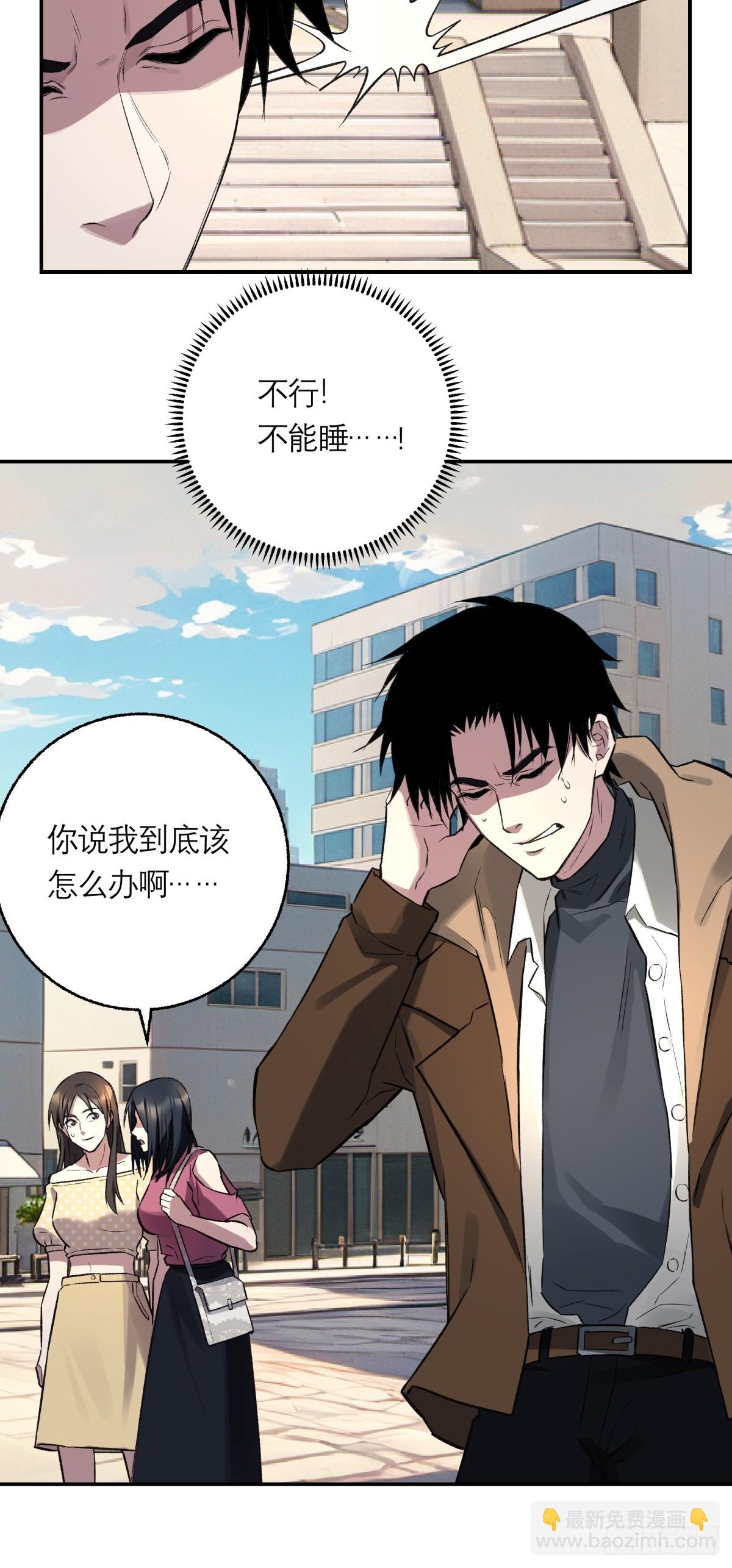 52，影子-第53话