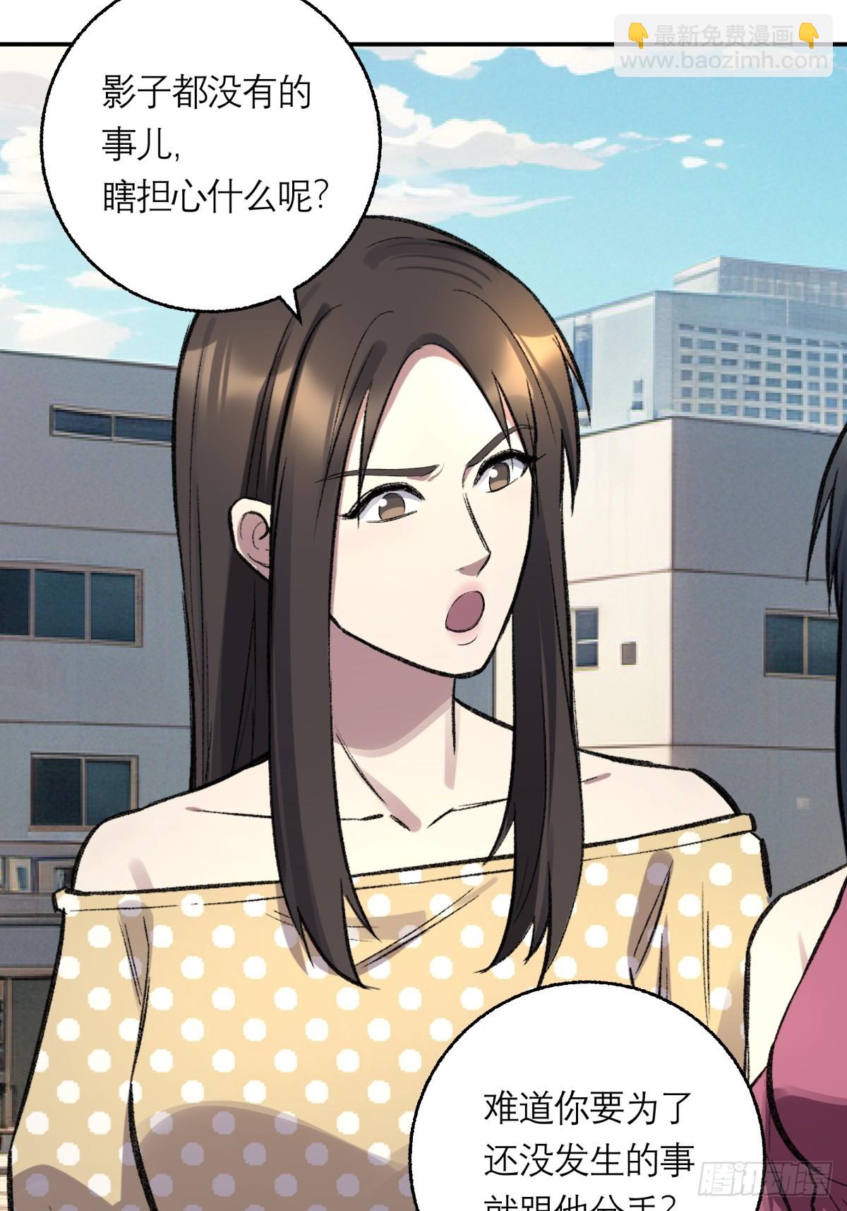 52，影子-第53话