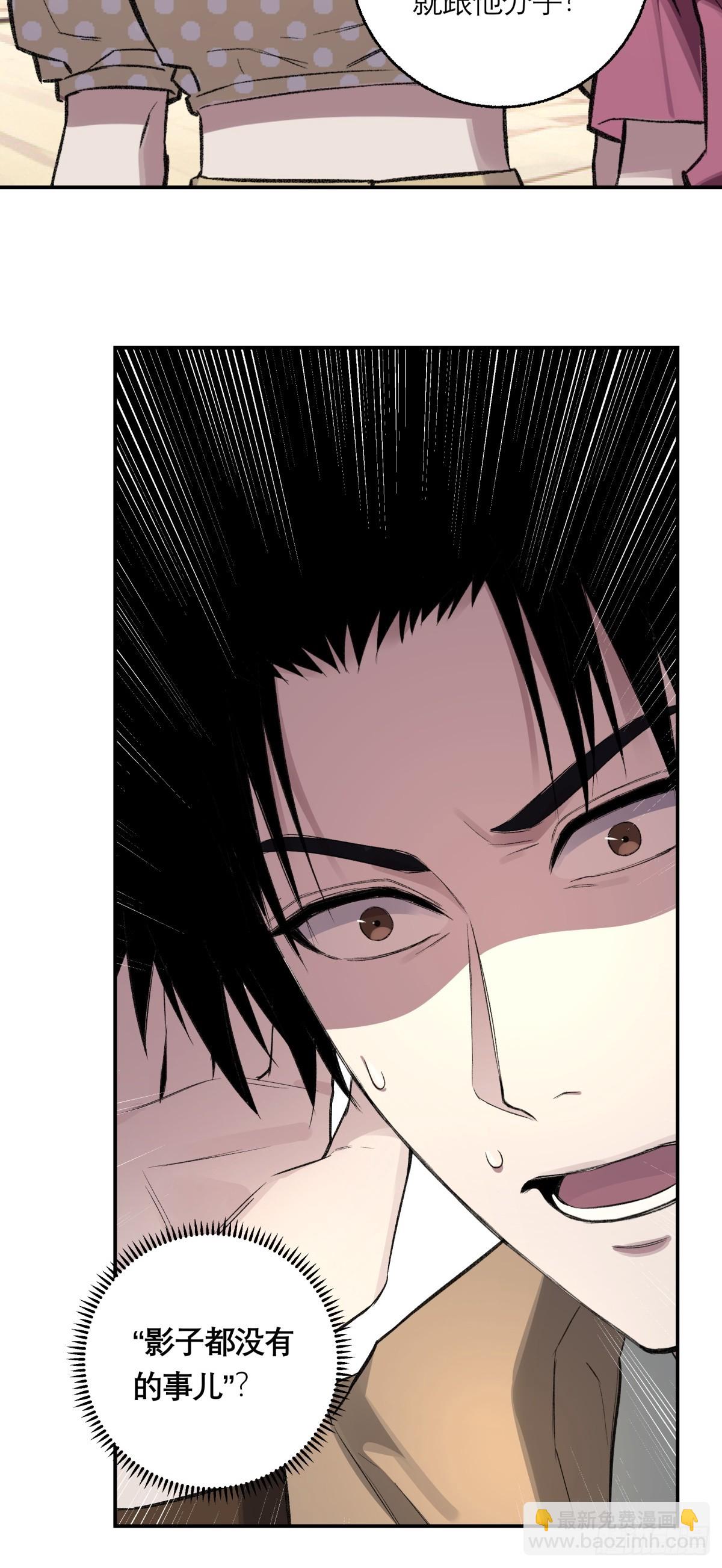 52，影子-第53话