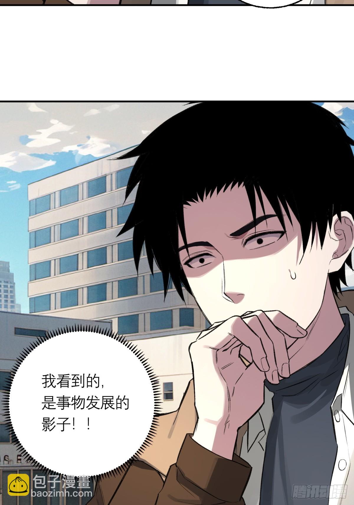 52，影子-第53话