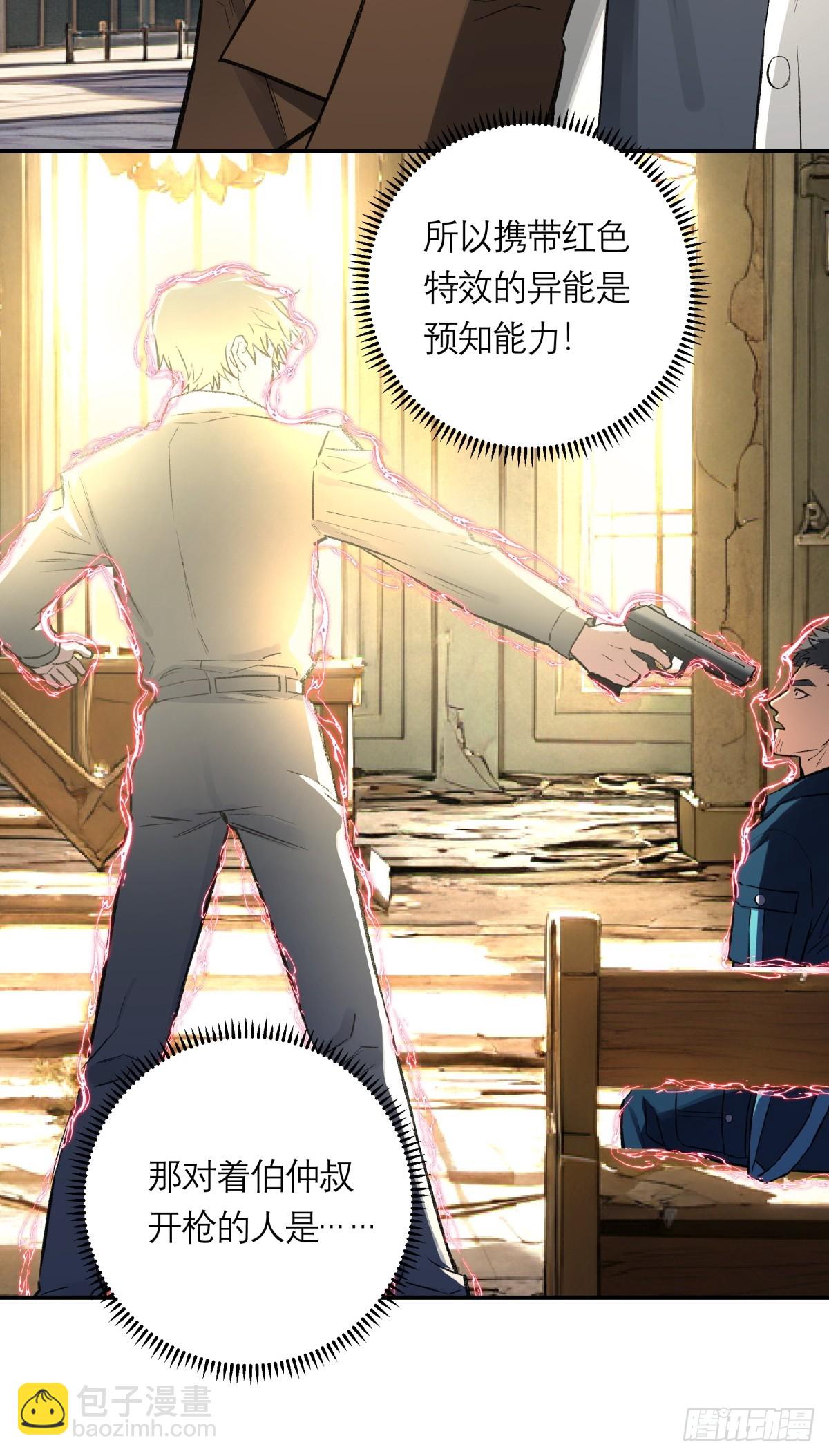 52，影子-第53话