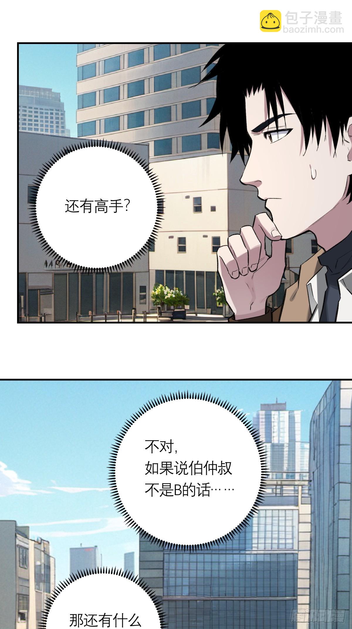 52，影子-第53话