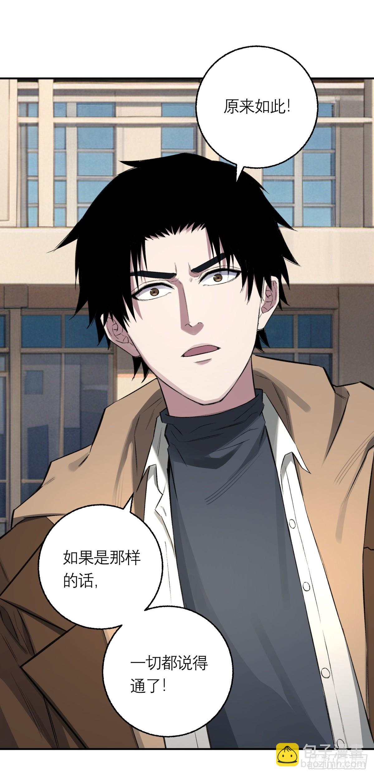 52，影子-第53话