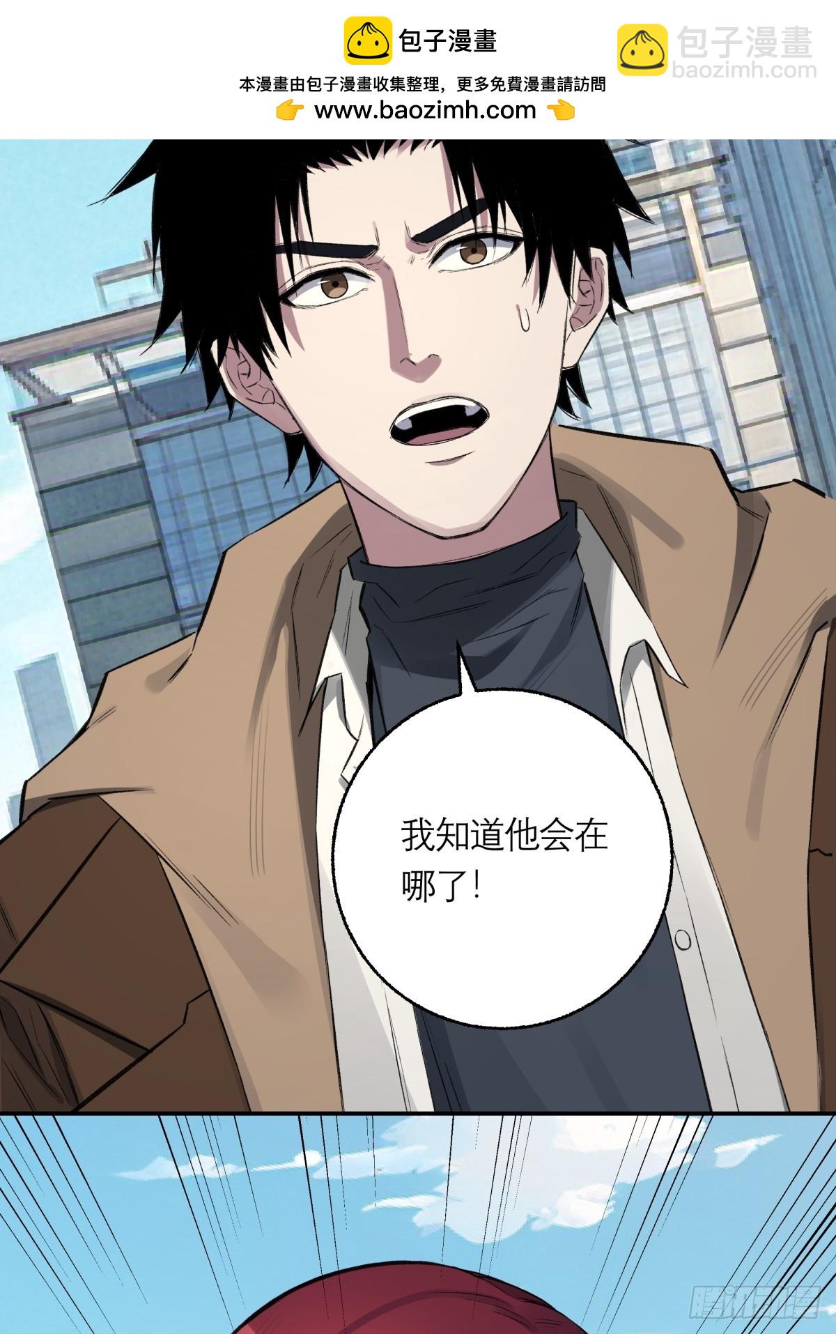 52，影子-第53话