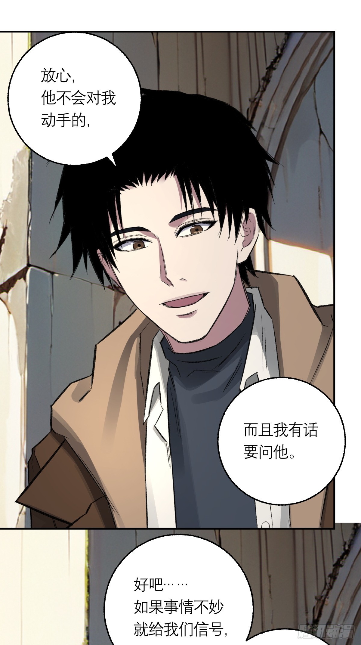 52，影子-第53话