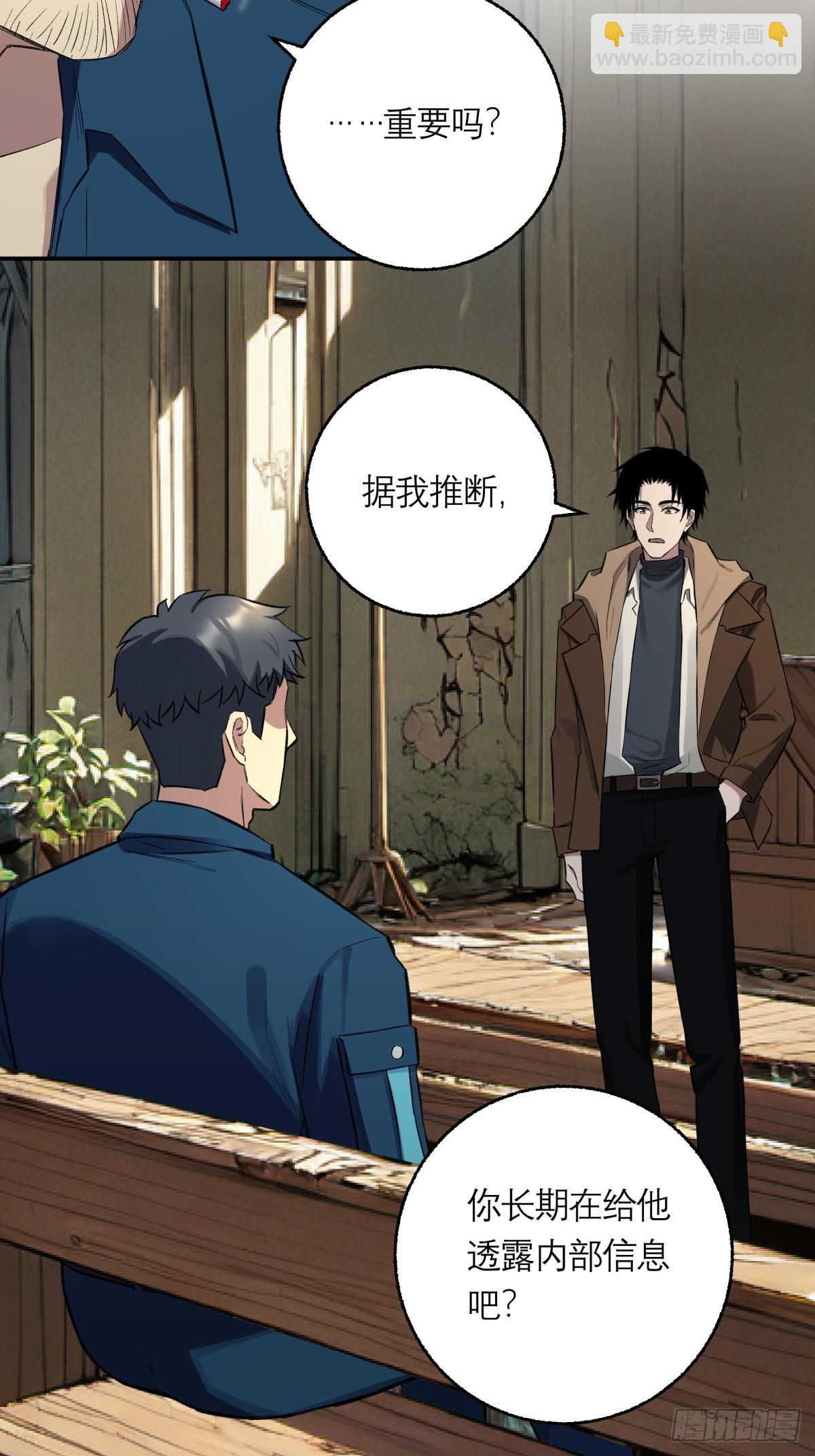 54，真凶(1/2)-第55话