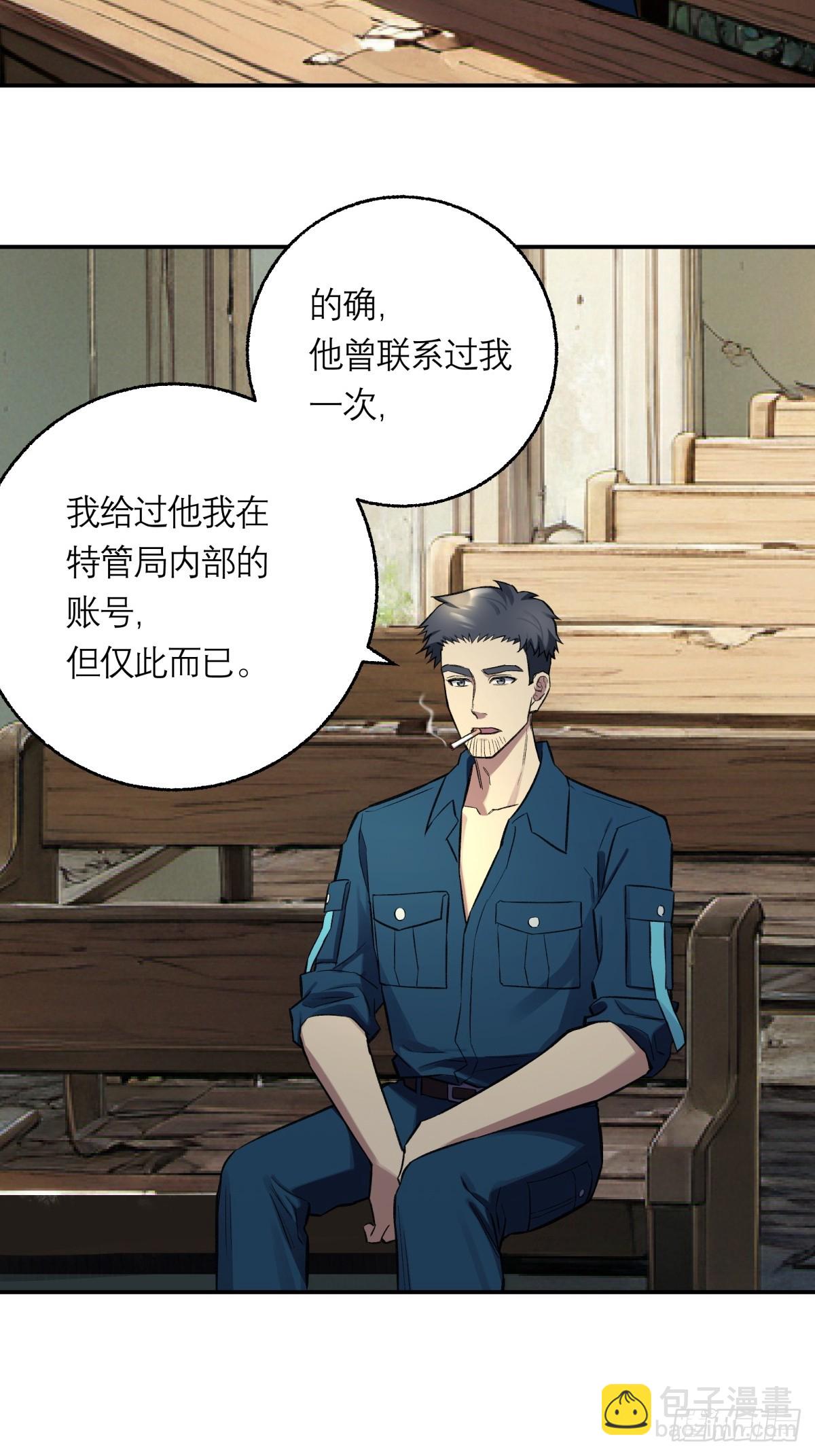 54，真凶(1/2)-第55话