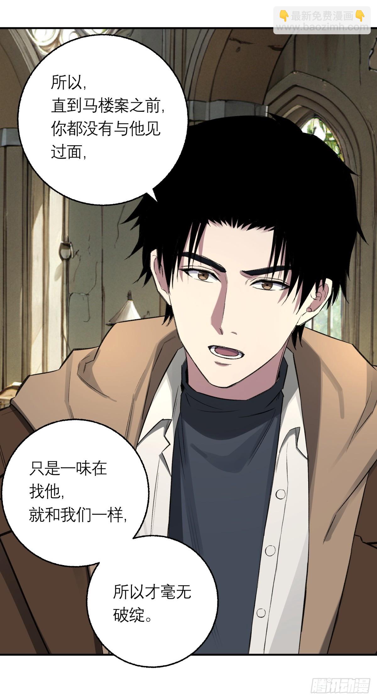 54，真凶(1/2)-第55话