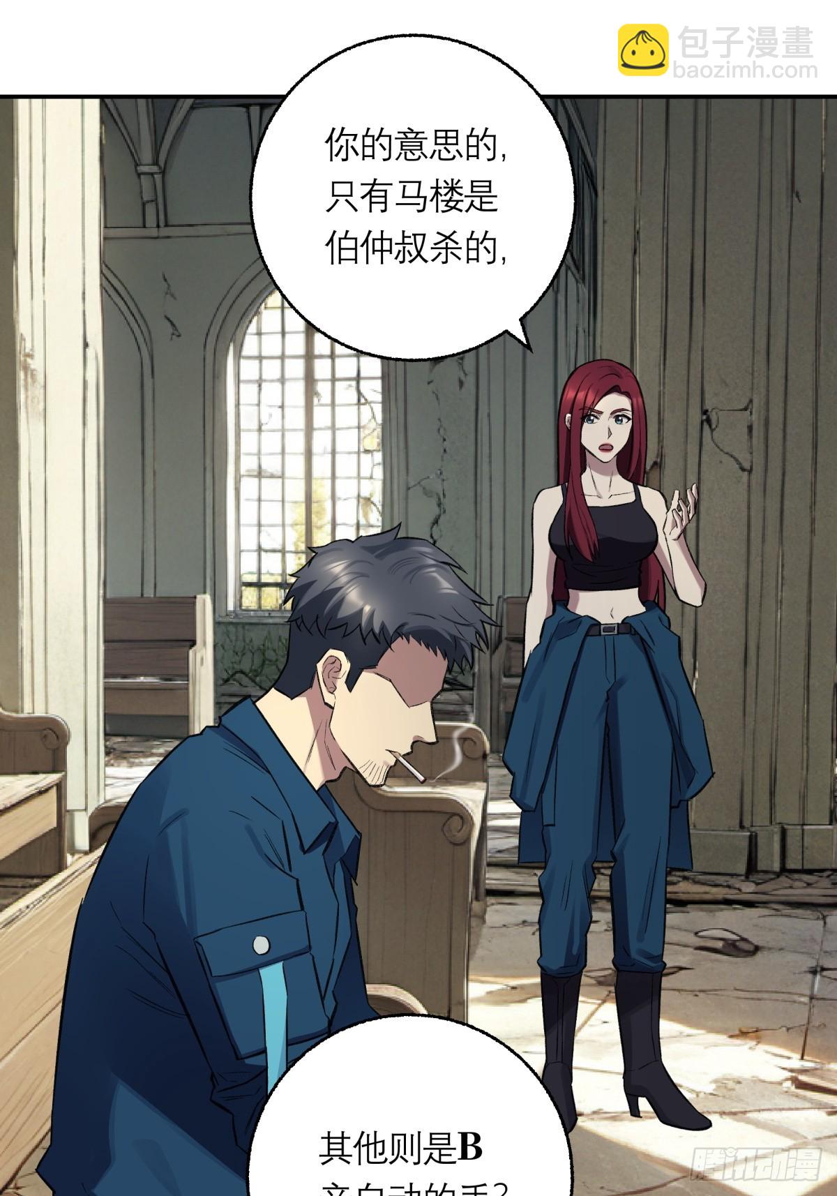 54，真凶(1/2)-第55话