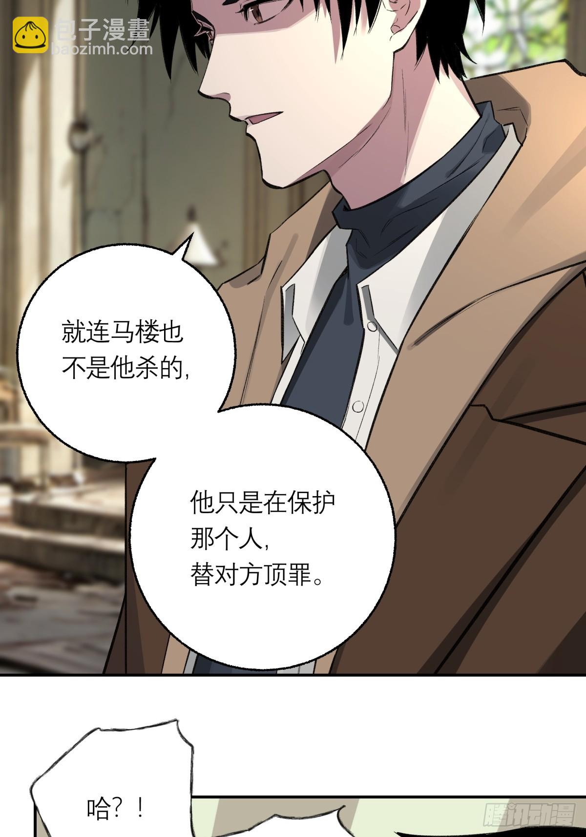 54，真凶(1/2)-第55话