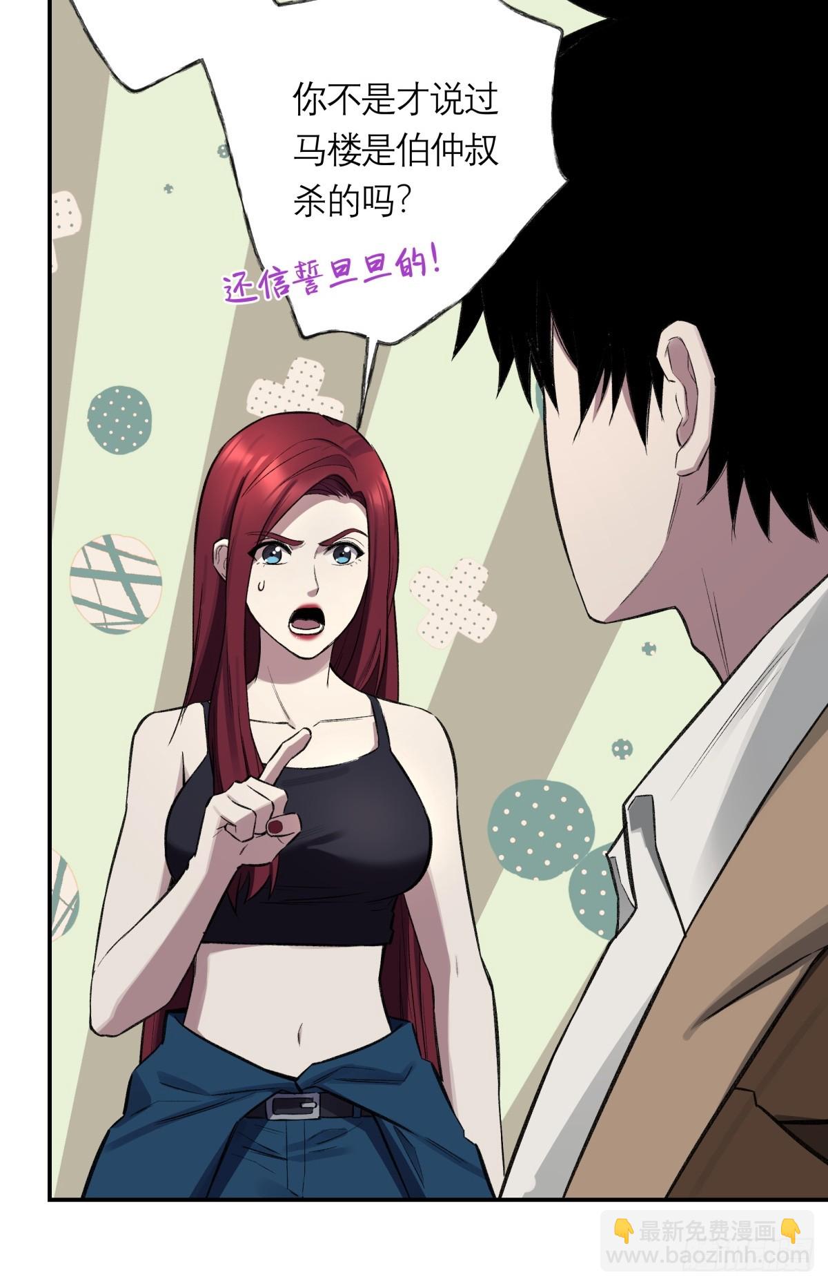 54，真凶(1/2)-第55话