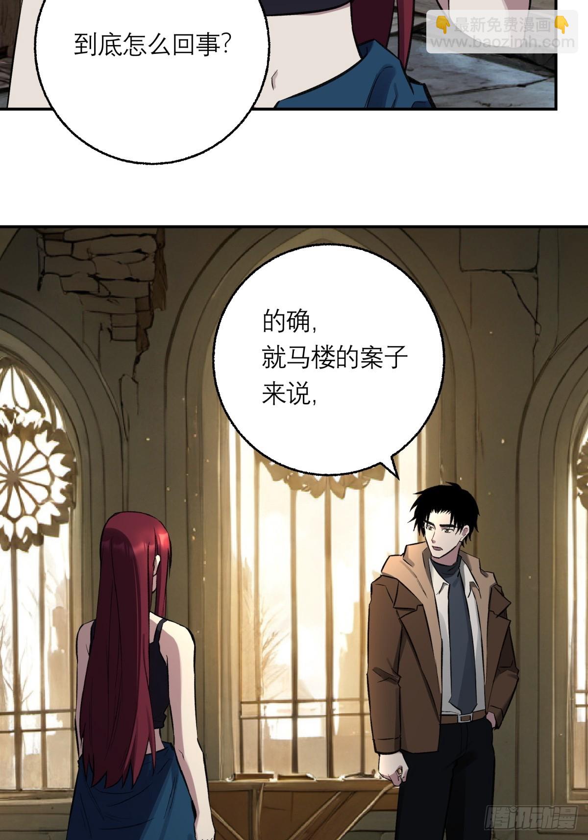 54，真凶(1/2)-第55话