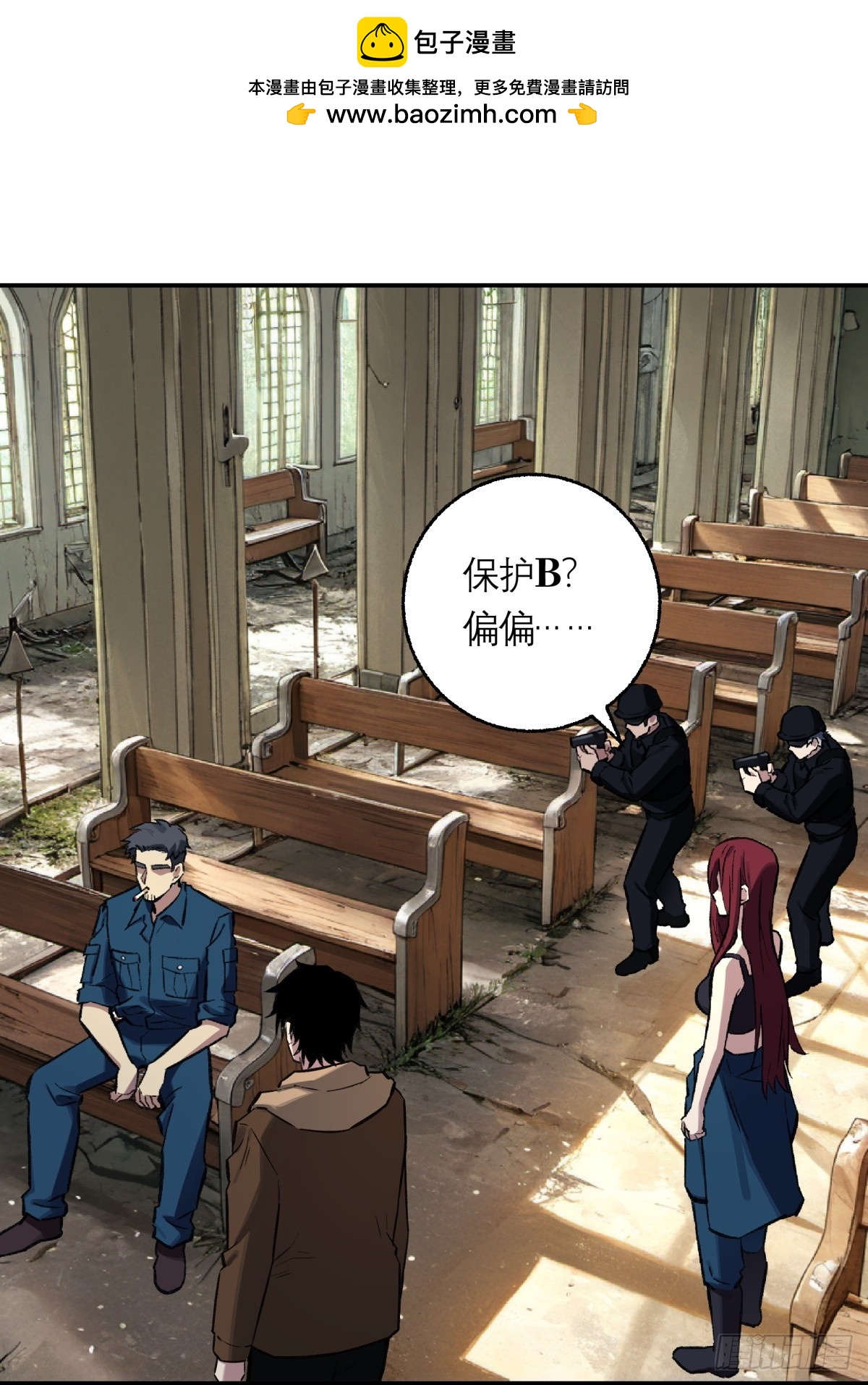 54，真凶(1/2)-第55话