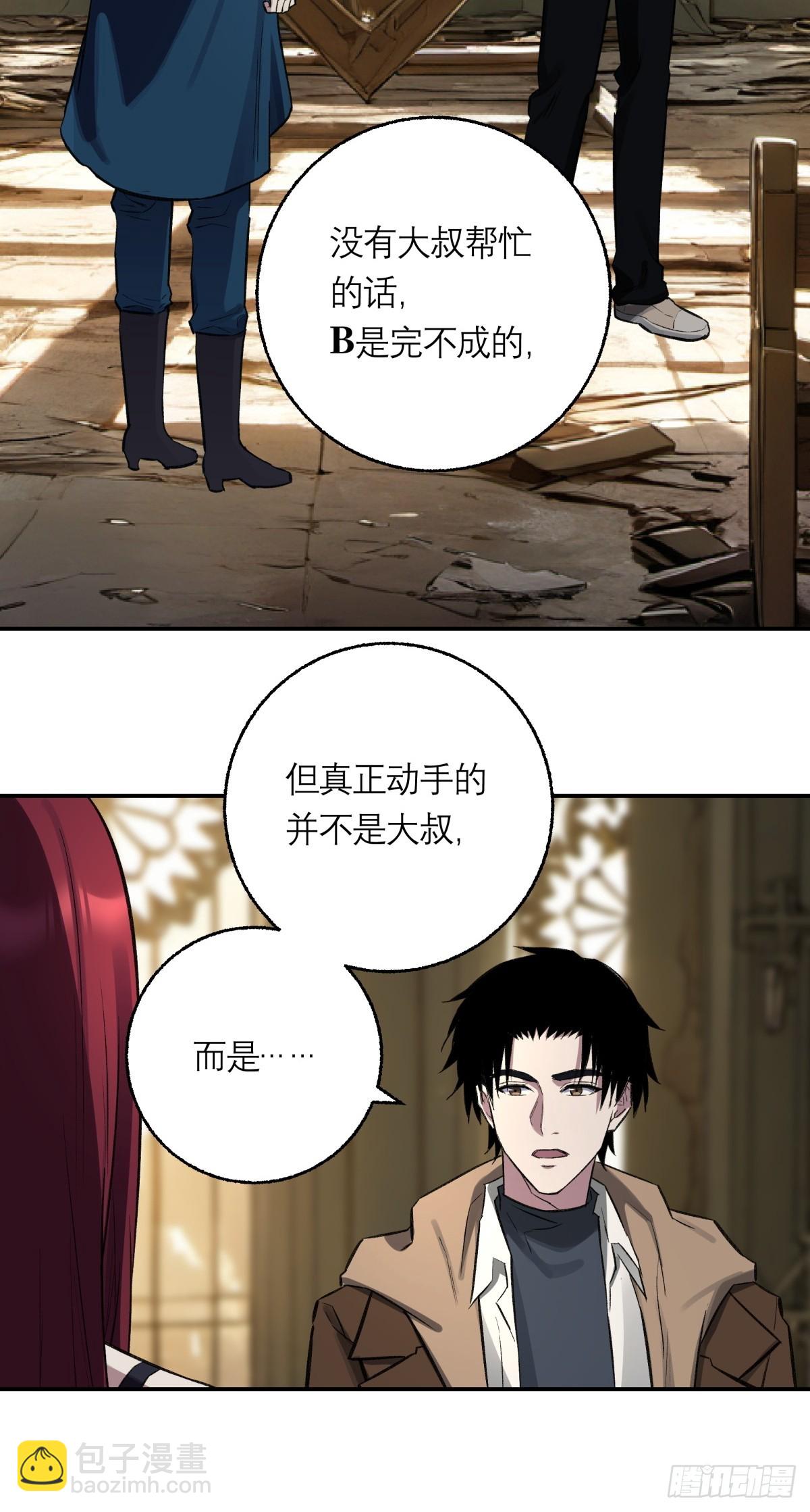 54，真凶(1/2)-第55话