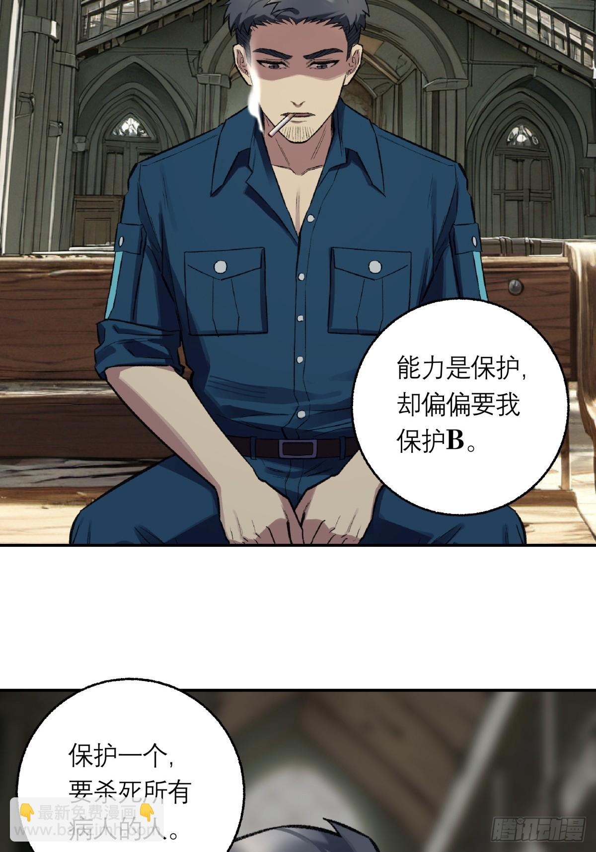 54，真凶(1/2)-第55话