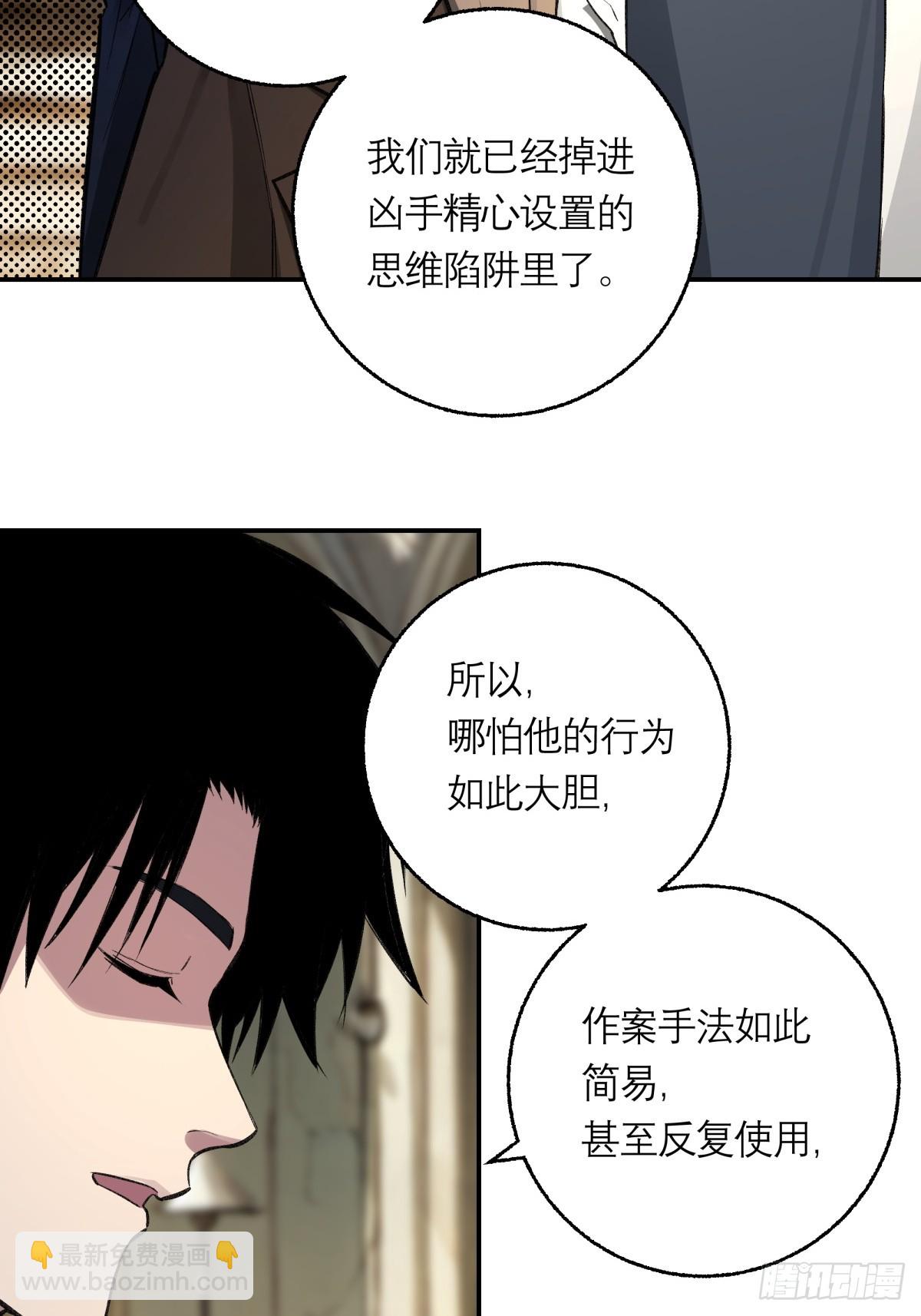 54，真凶(1/2)-第55话