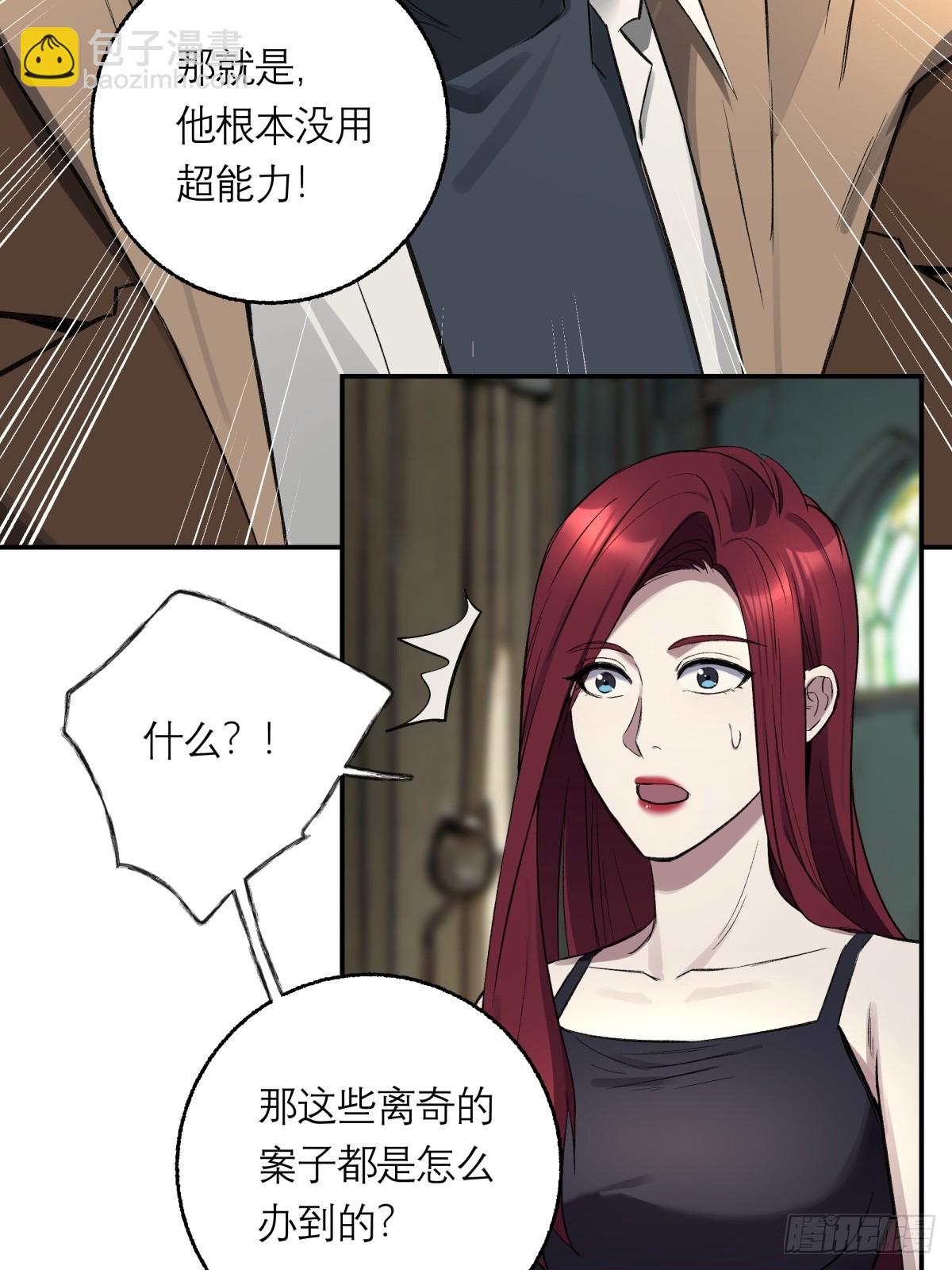 54，真凶(1/2)-第55话