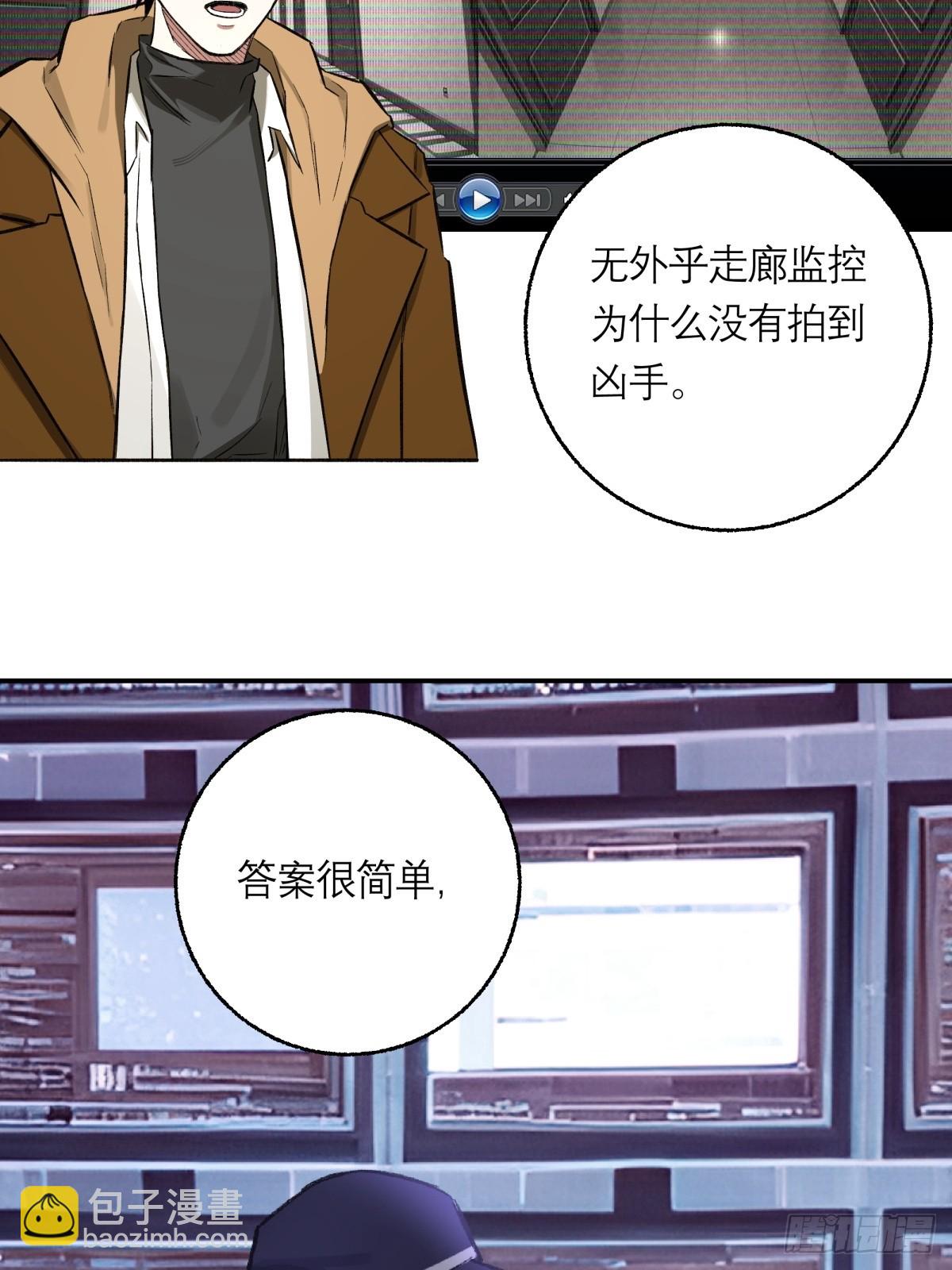 54，真凶(1/2)-第55话