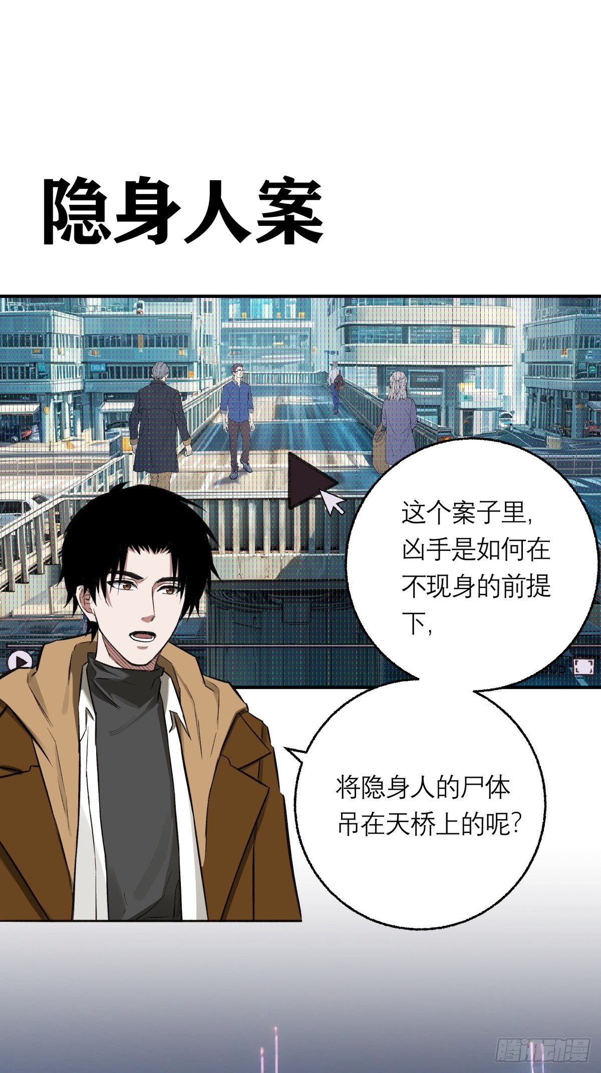 54，真凶(1/2)-第55话