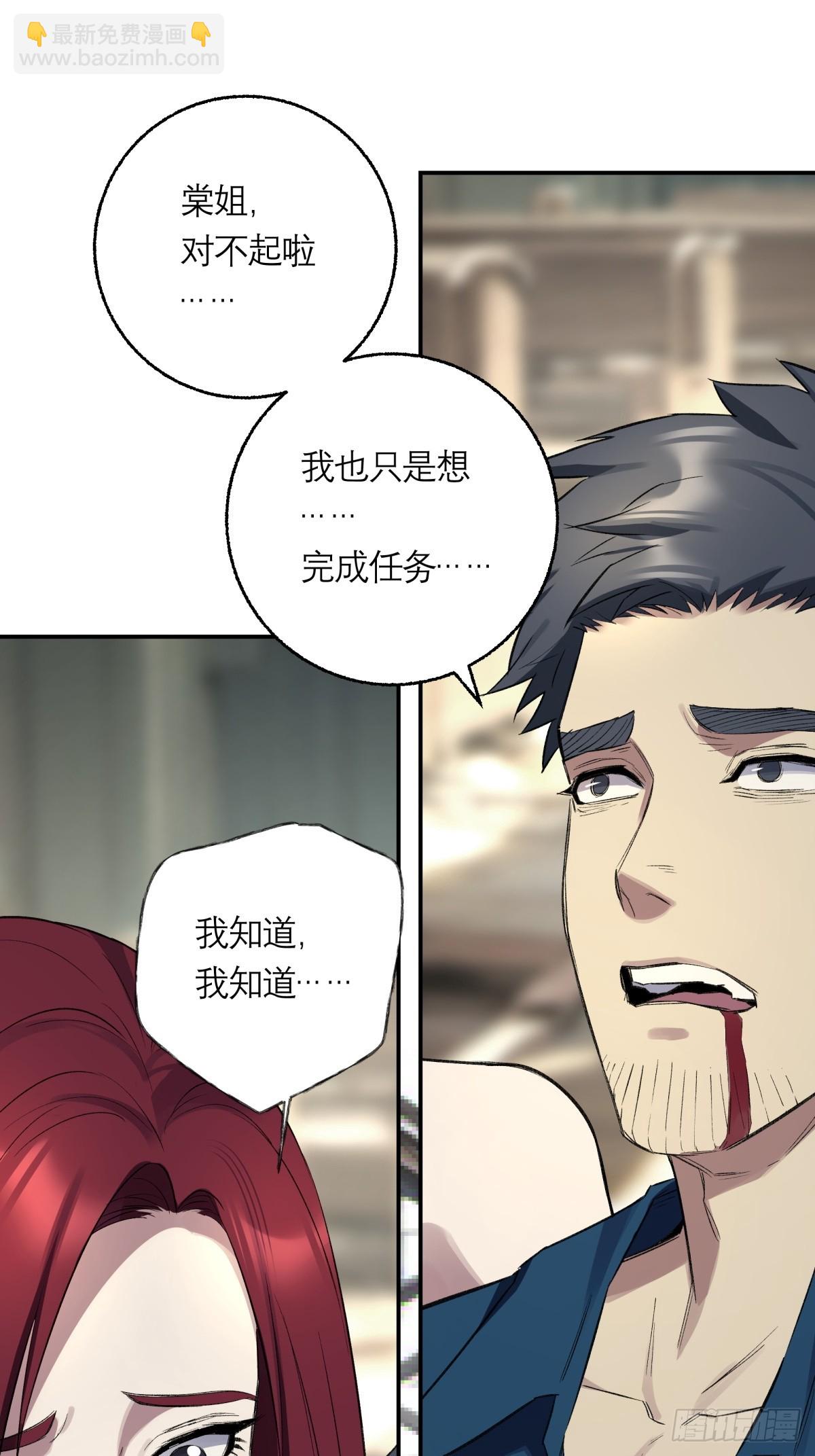 56，最后的病人(1/2)-第57话