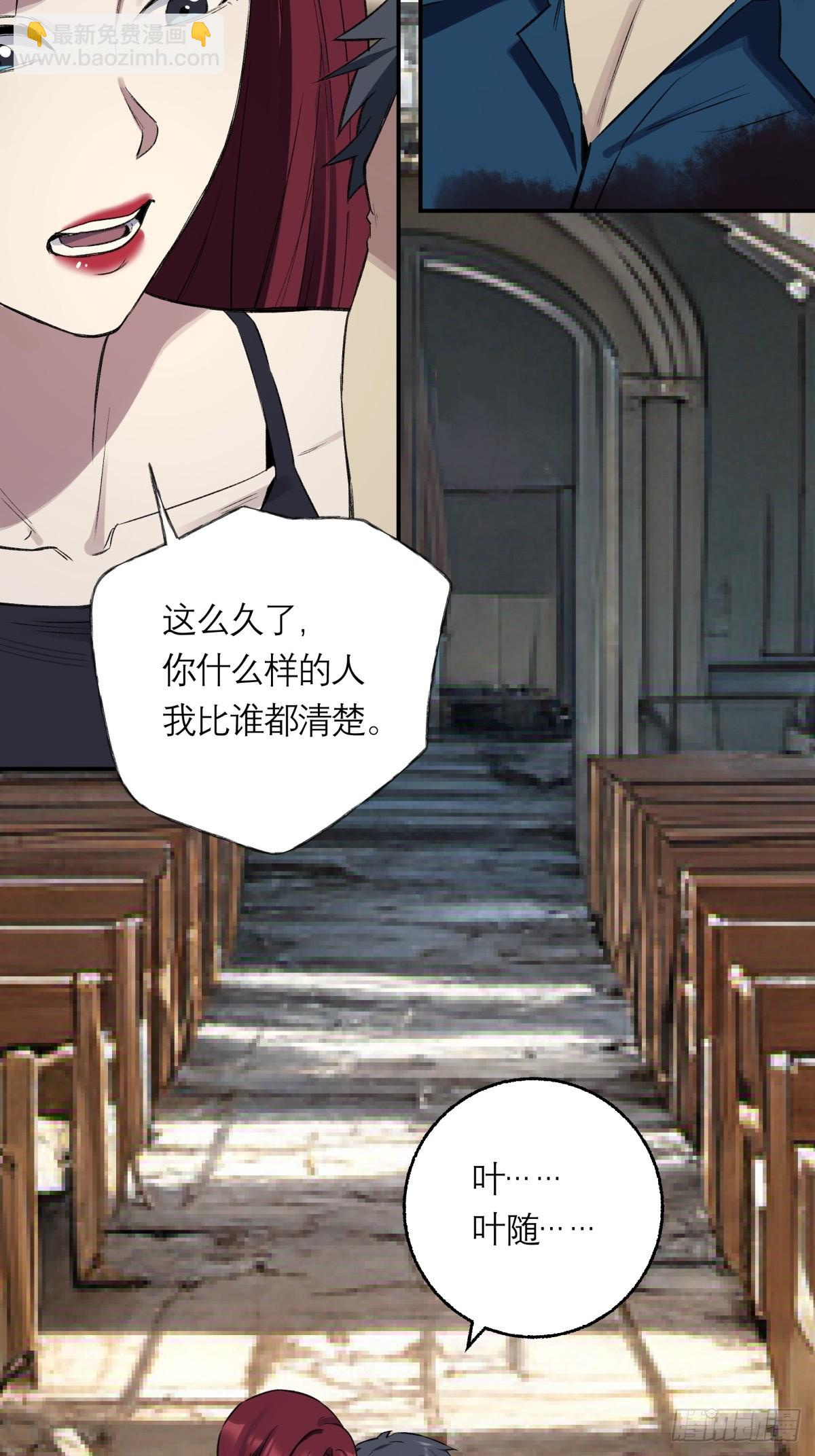 56，最后的病人(1/2)-第57话