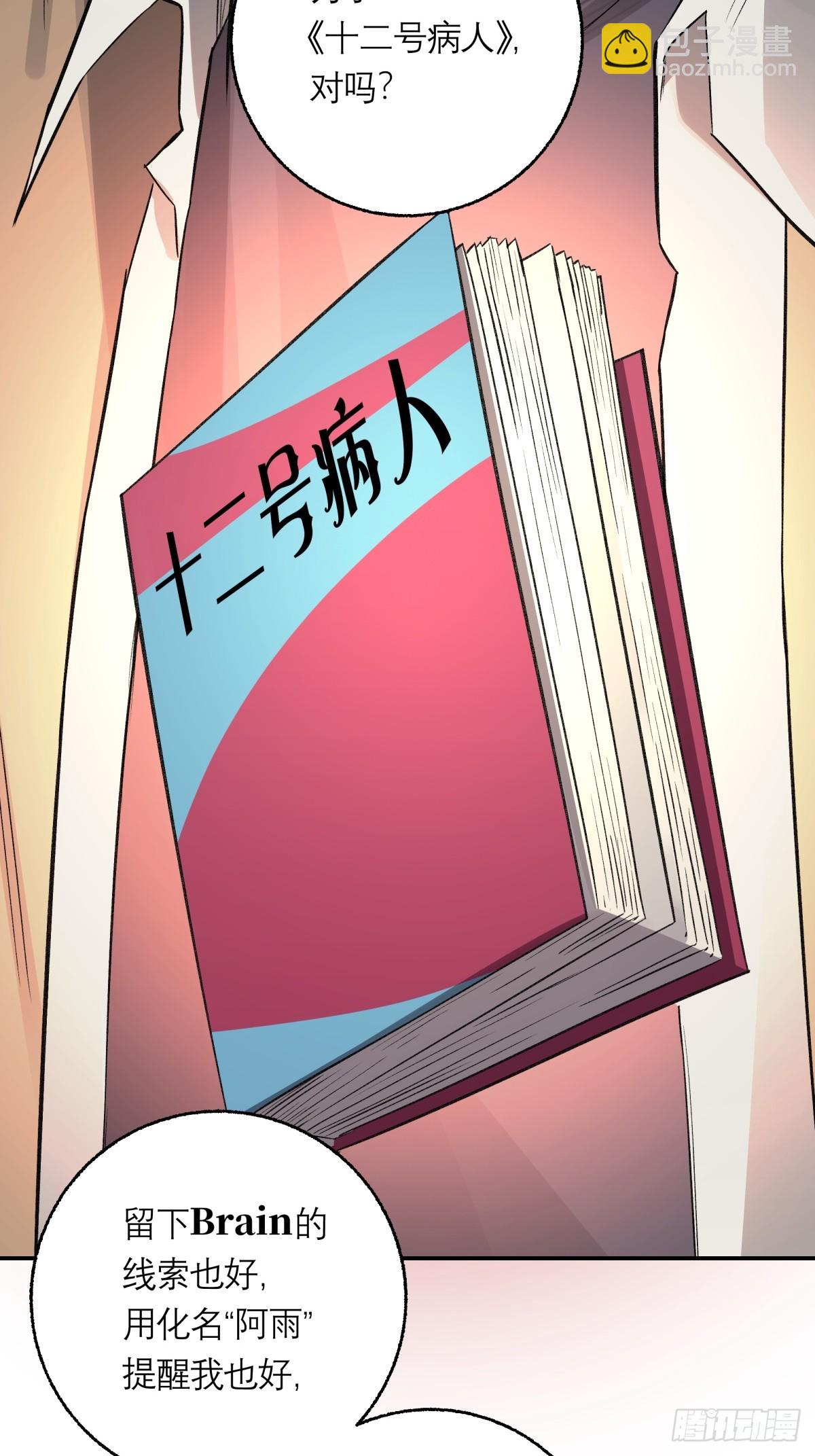 56，最后的病人(1/2)-第57话