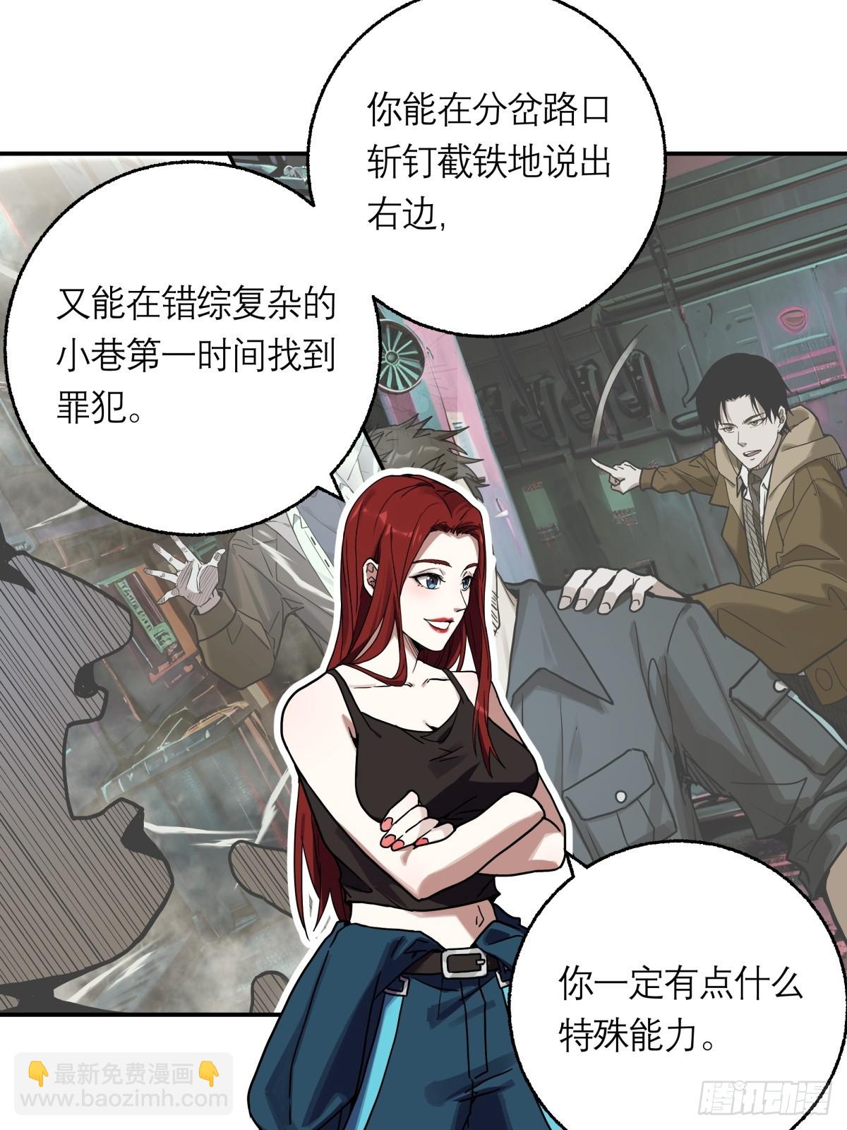 6，审讯室-第7话