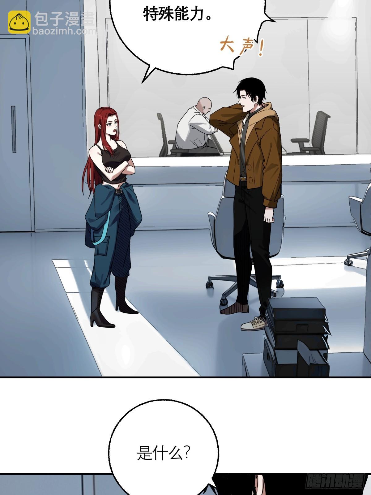 6，审讯室-第7话