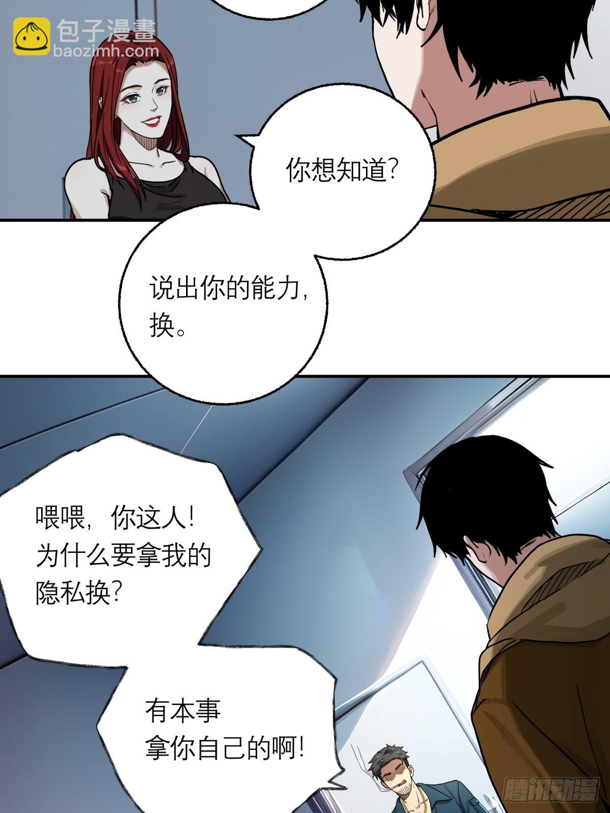 6，审讯室-第7话