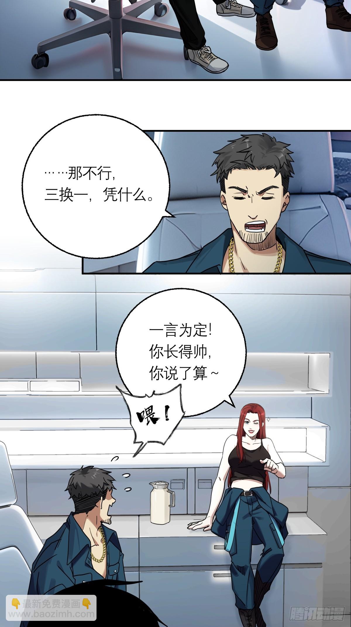 6，审讯室-第7话