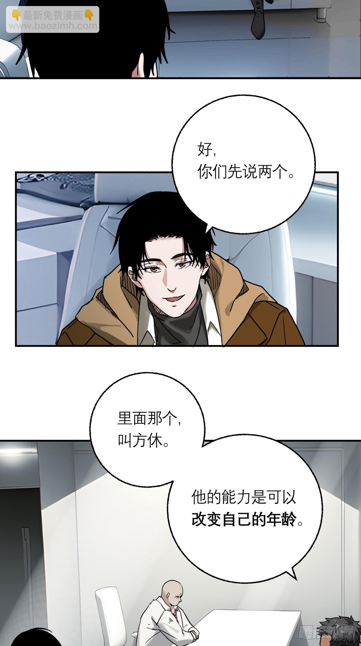 6，审讯室-第7话