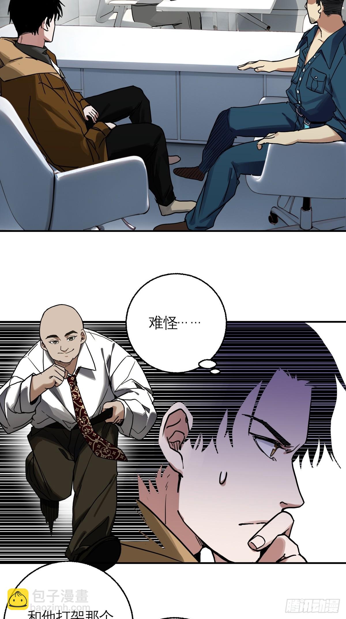 6，审讯室-第7话