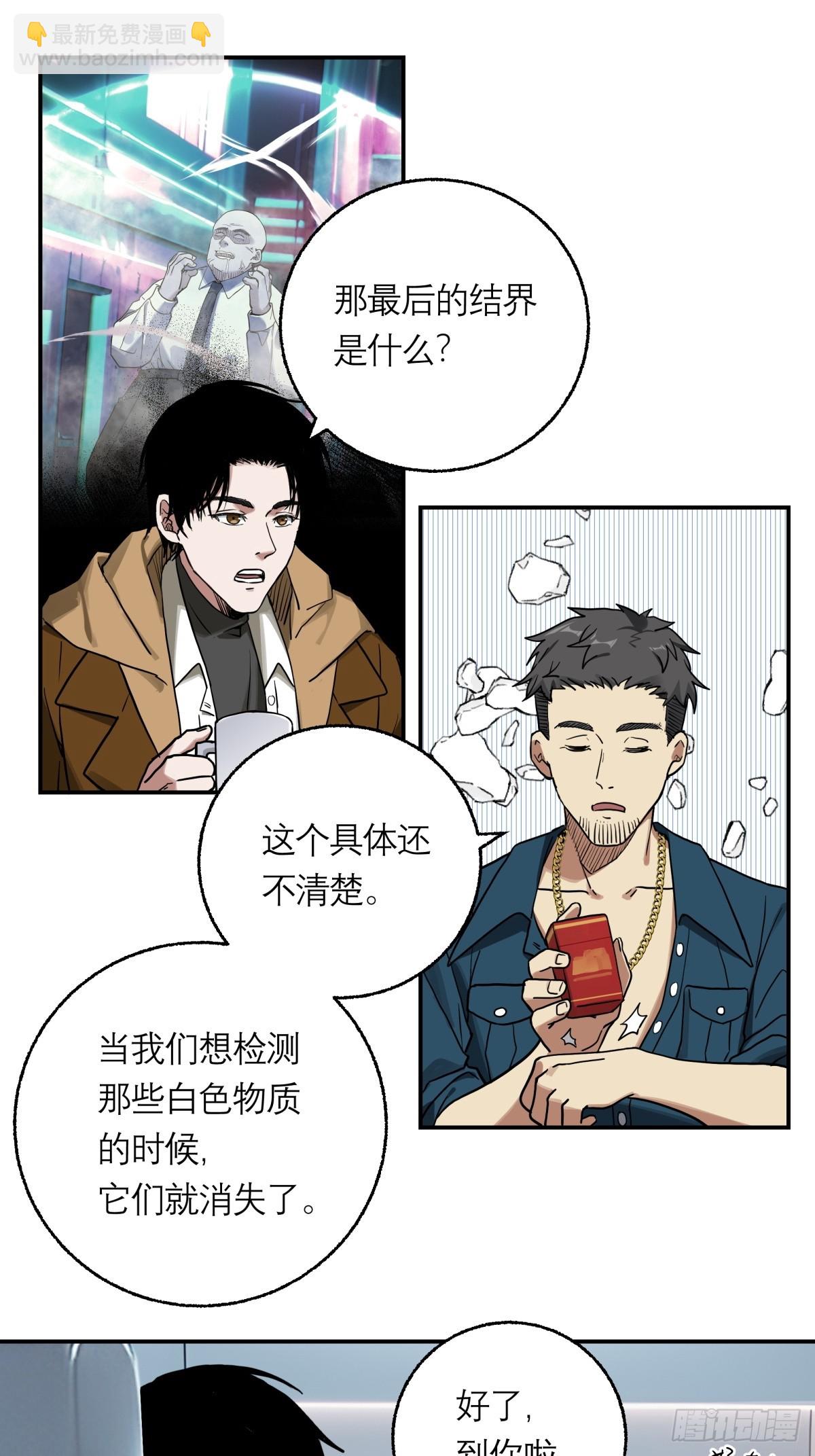 6，审讯室-第7话