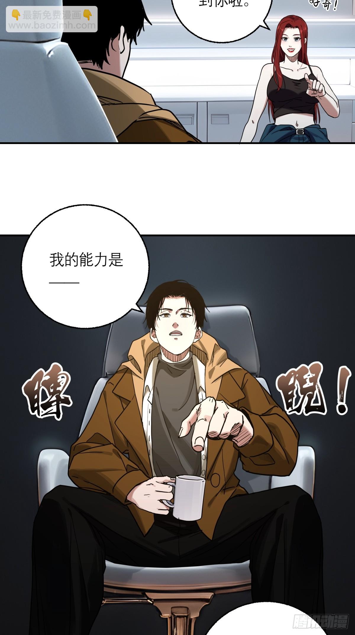 6，审讯室-第7话