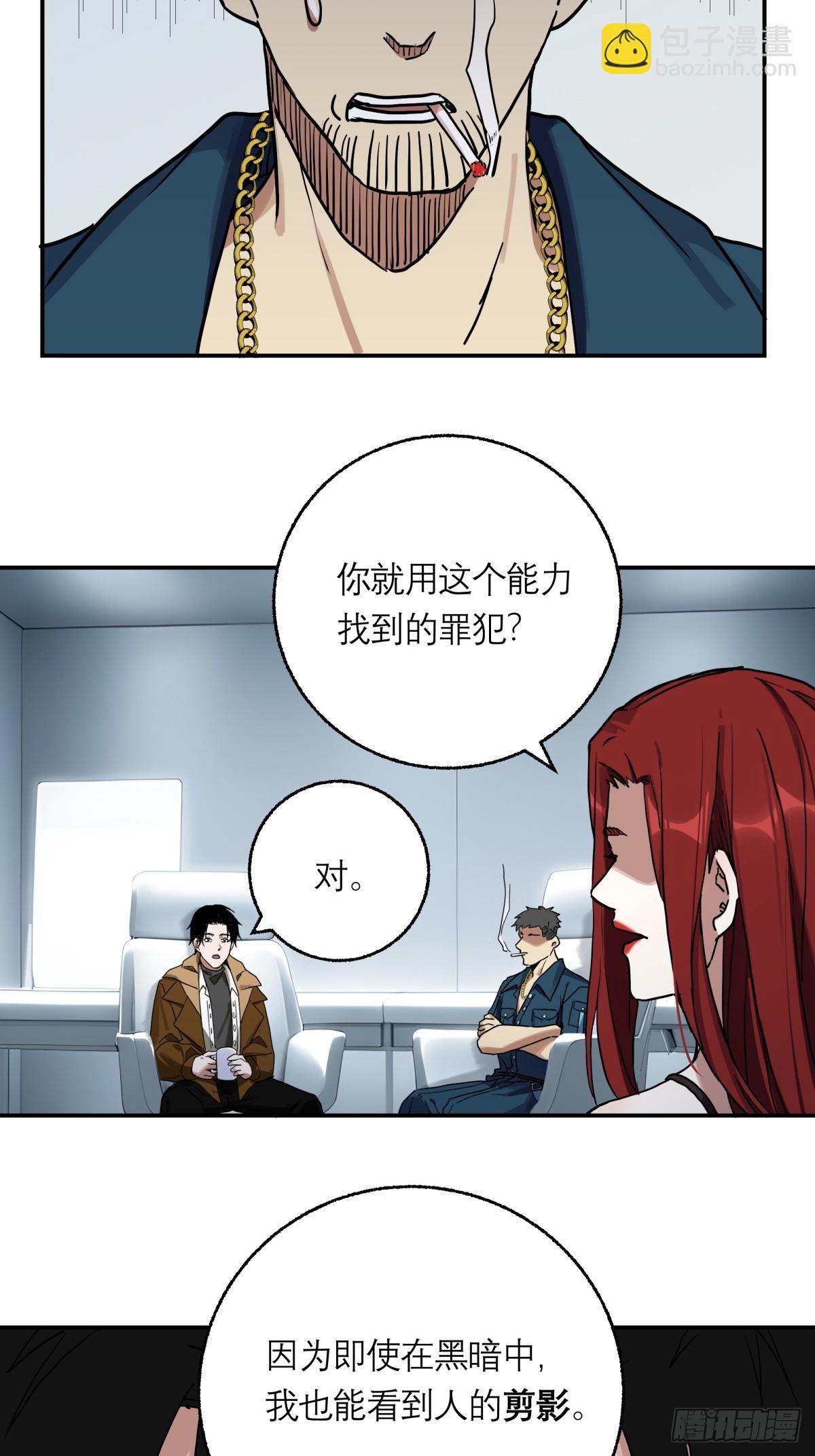 6，审讯室-第7话