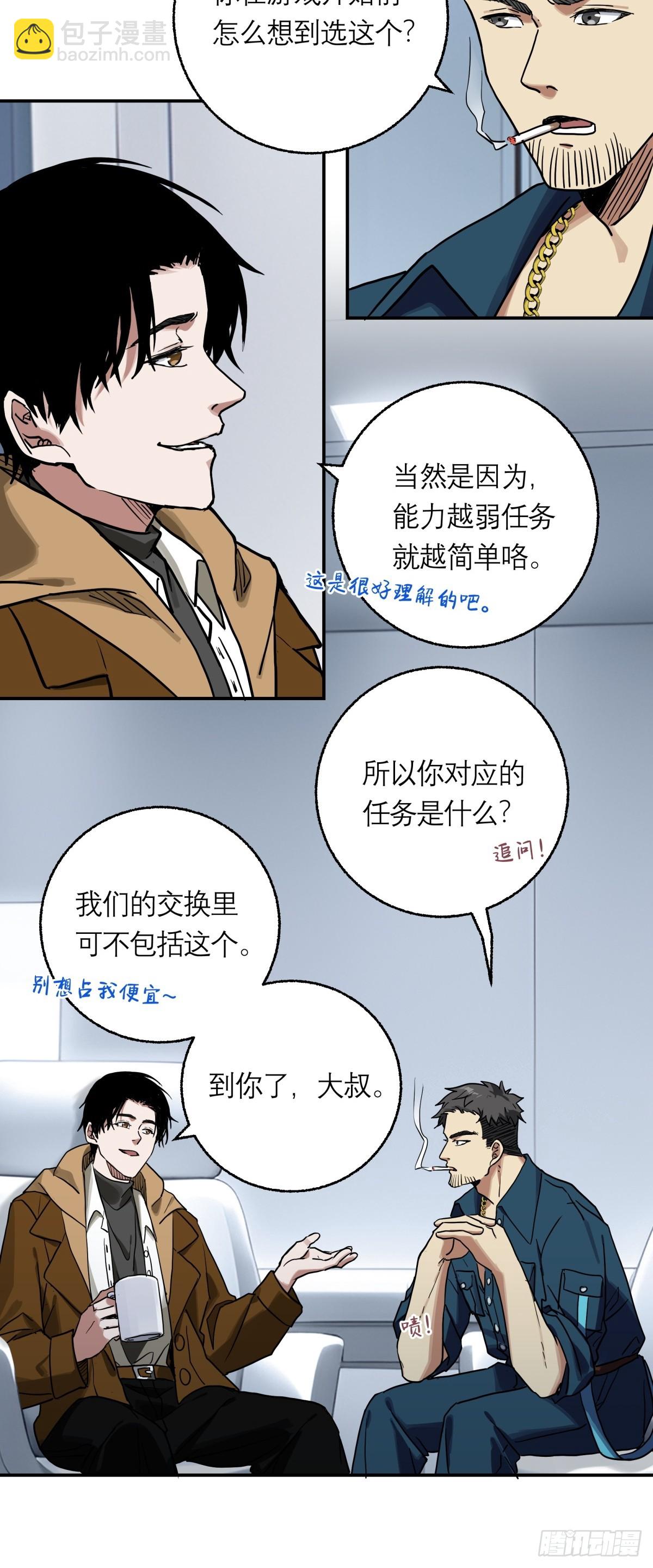 6，审讯室-第7话