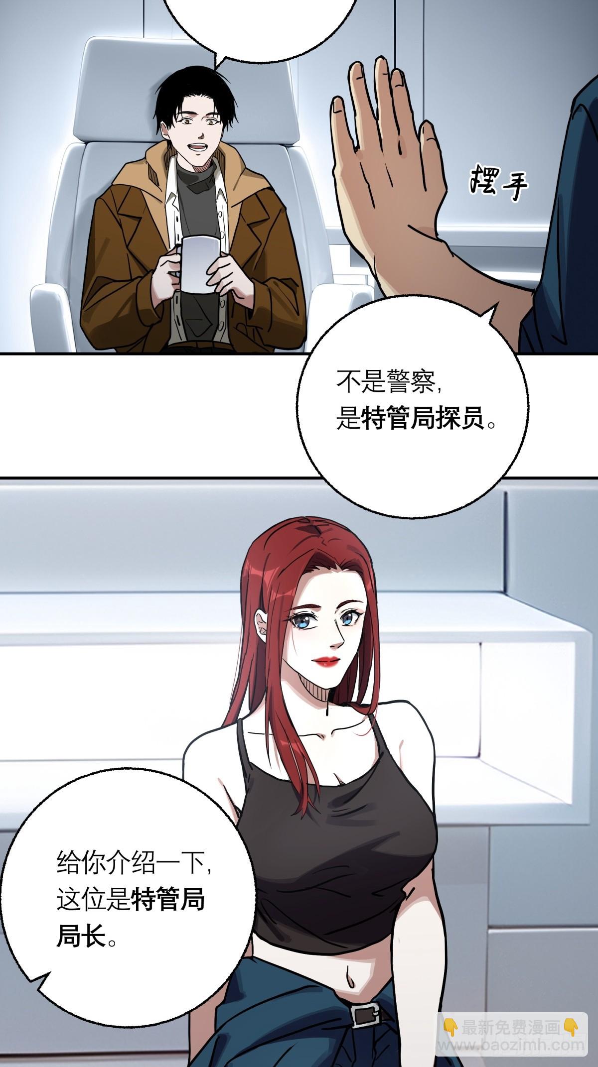 6，审讯室-第7话