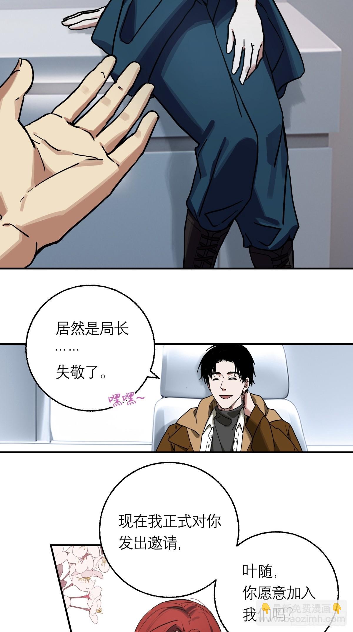 6，审讯室-第7话