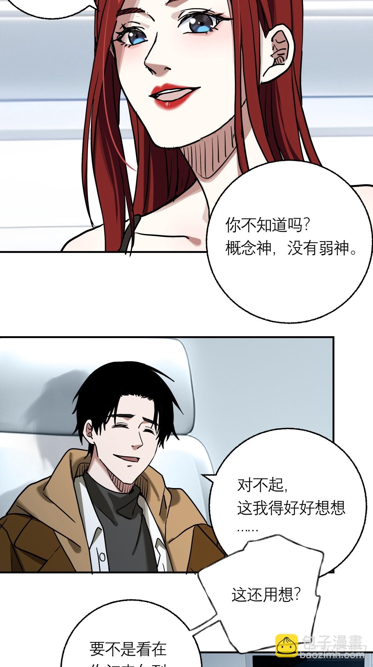 6，审讯室-第7话