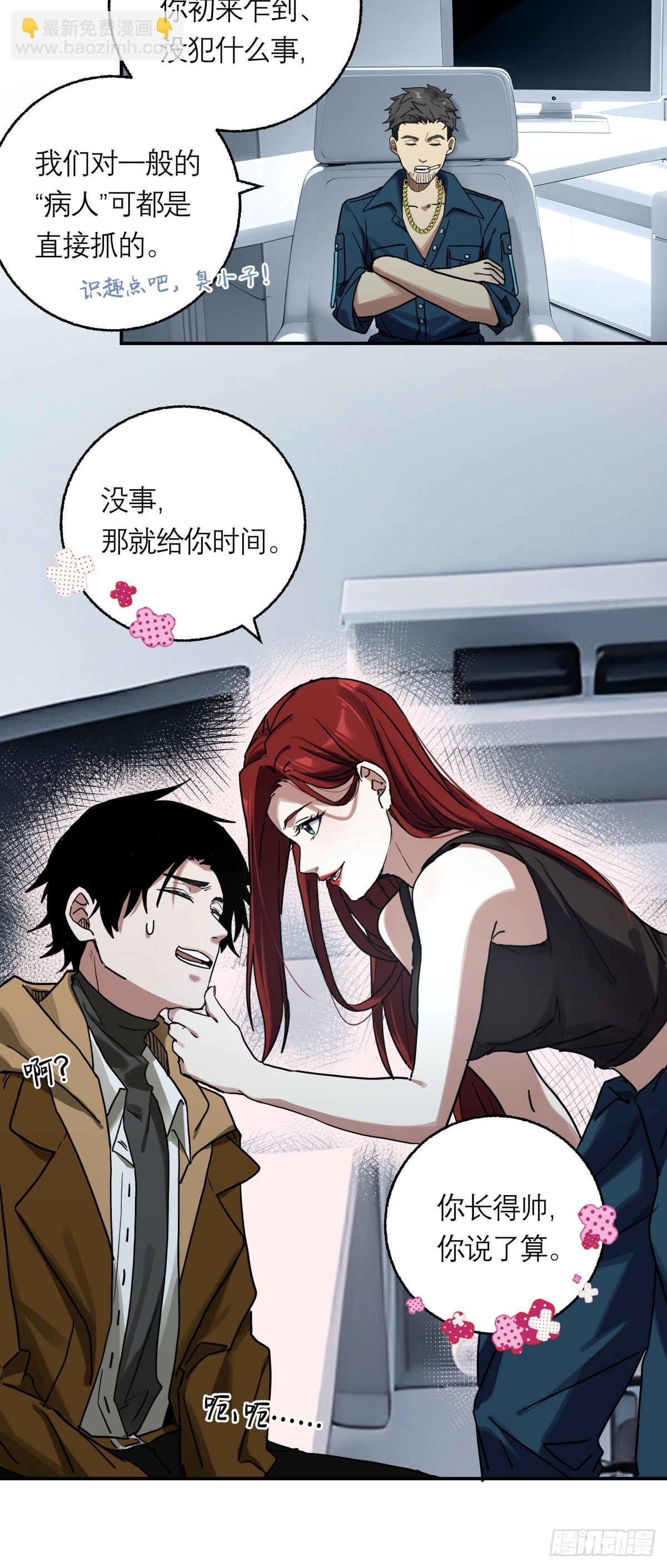 6，审讯室-第7话