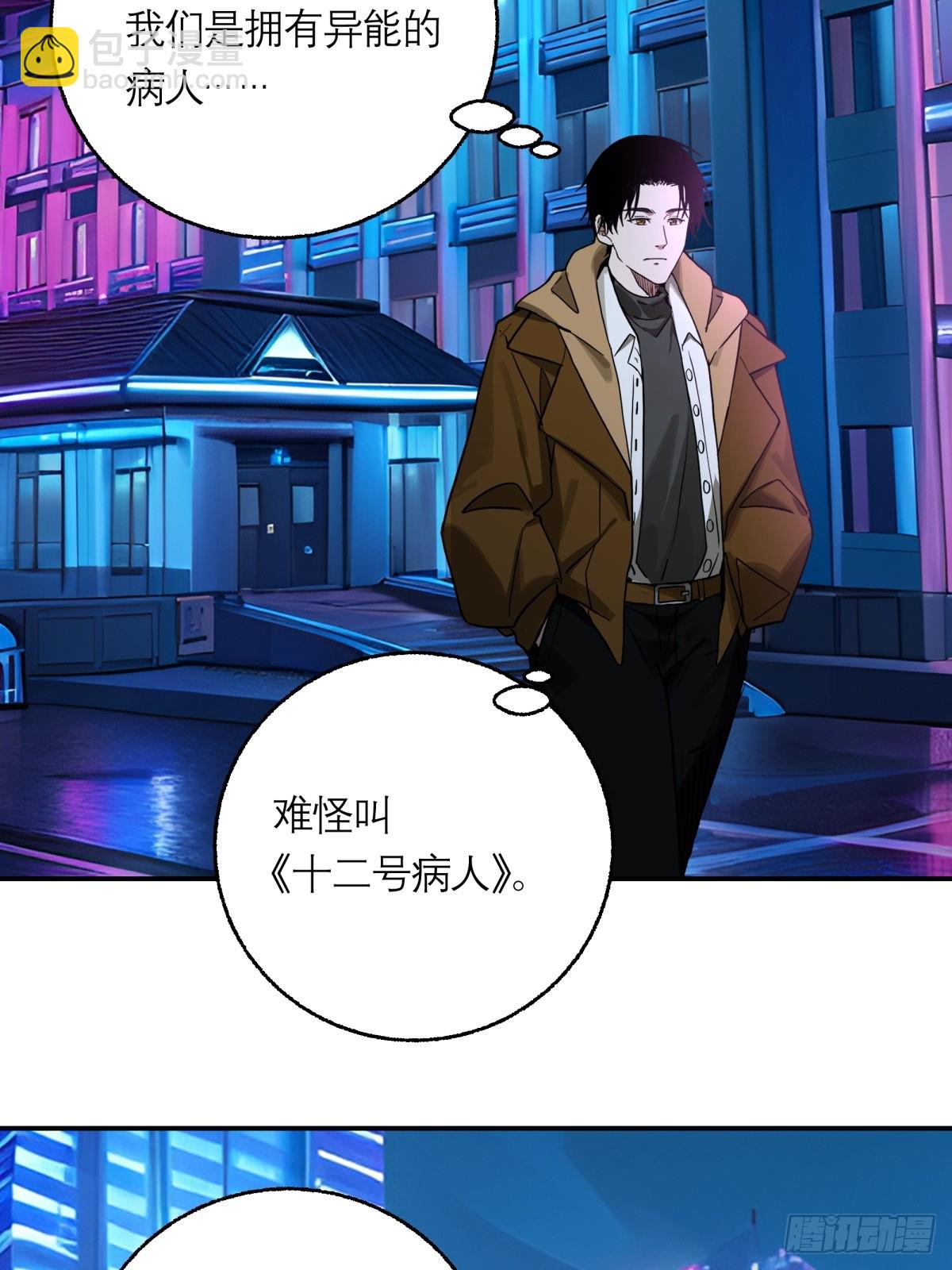 6，审讯室-第7话