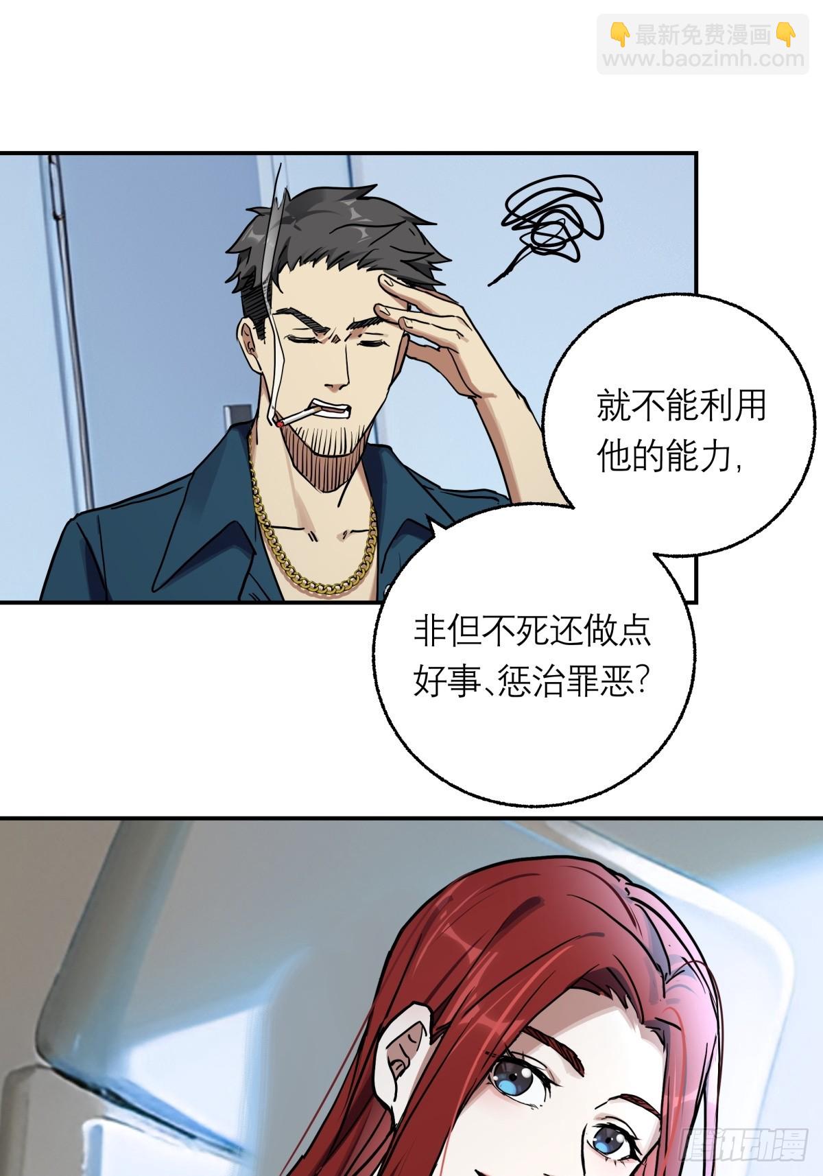 6，审讯室-第7话