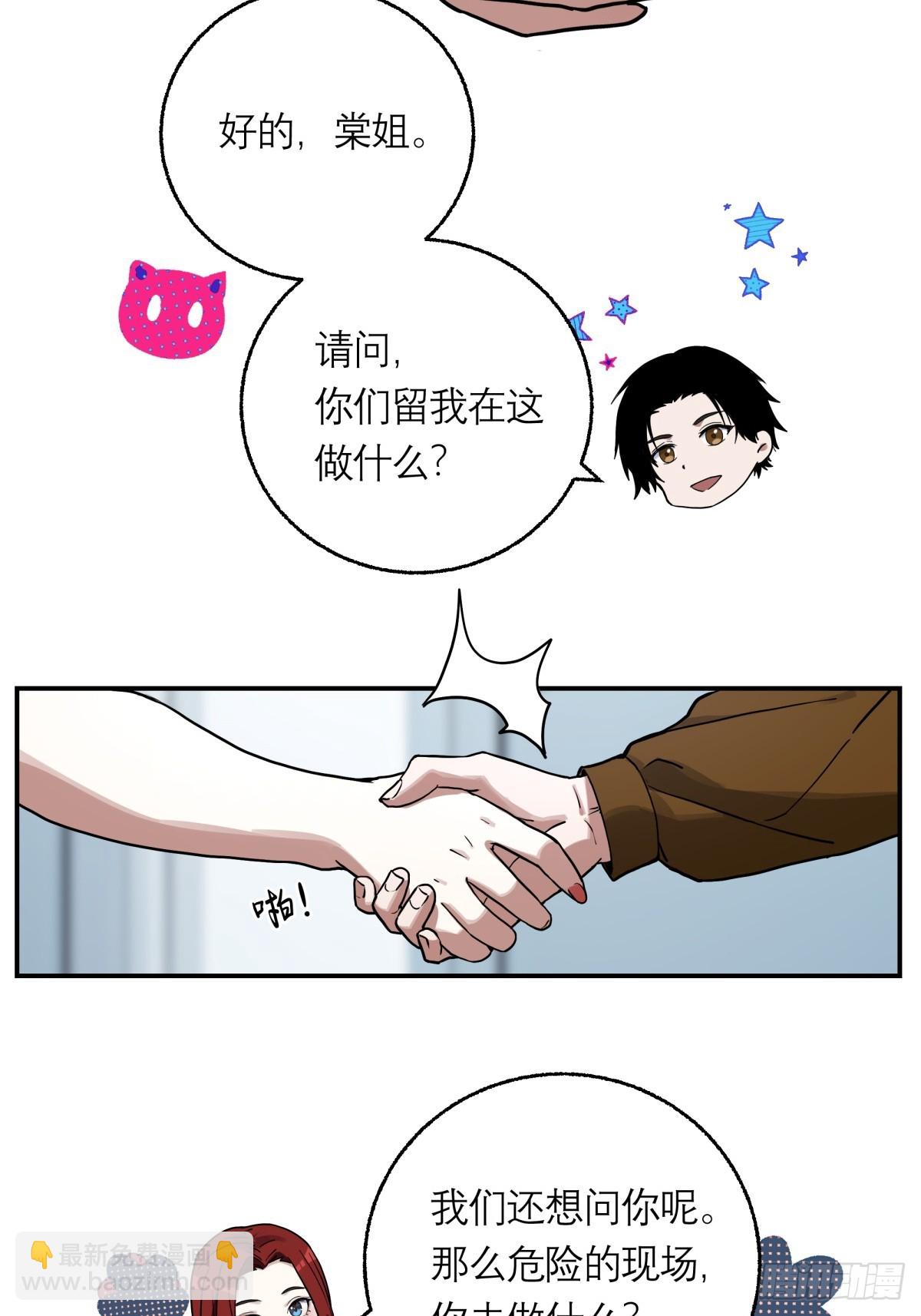 6，审讯室-第7话