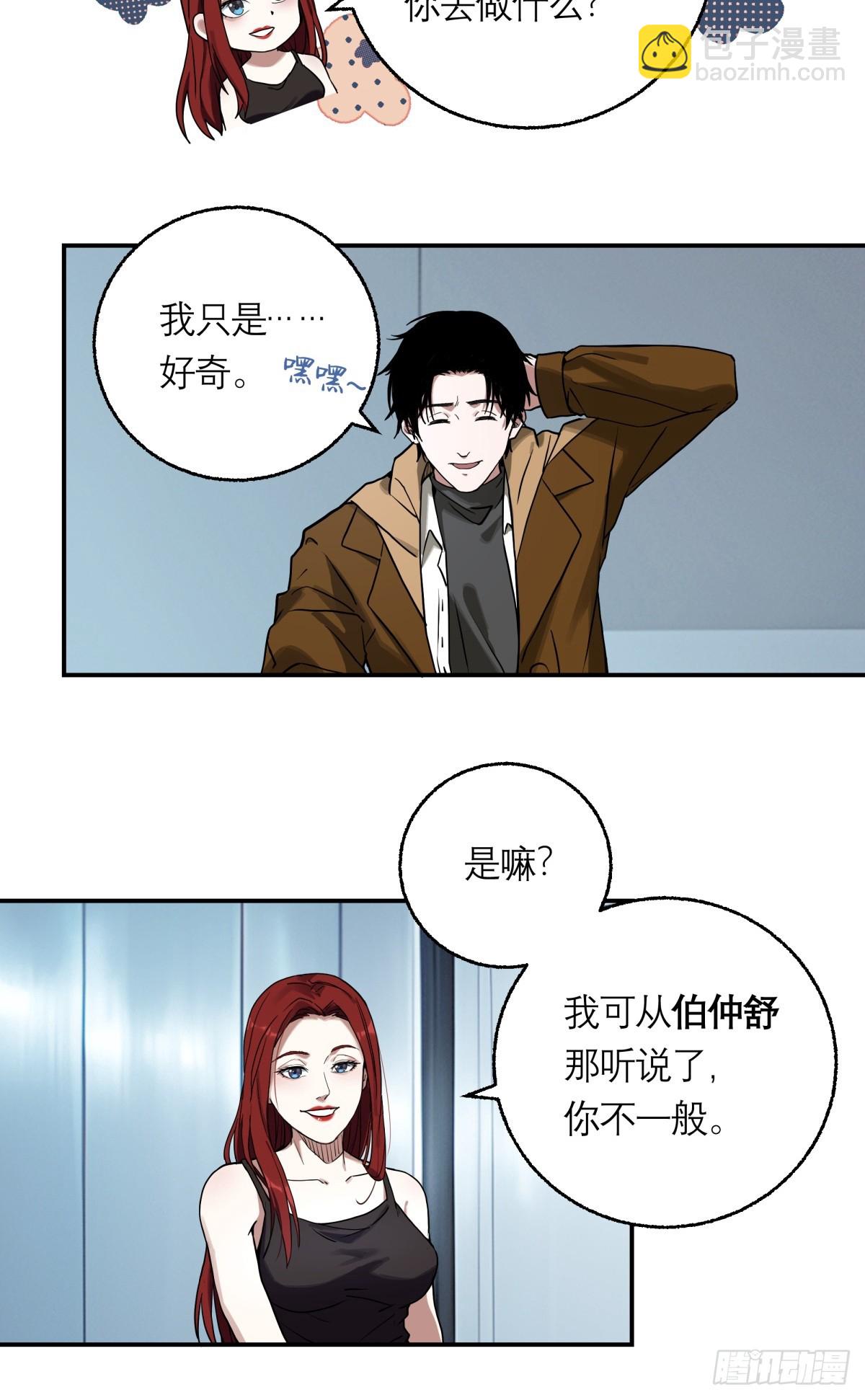 6，审讯室-第7话