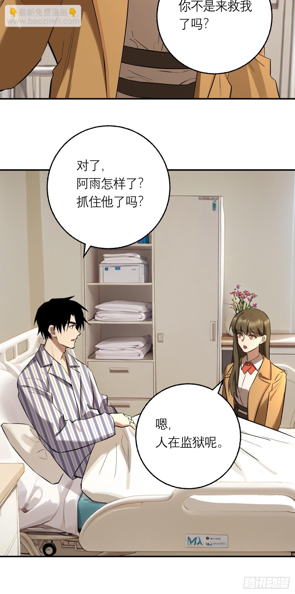 60，小说(1/2)-第61话