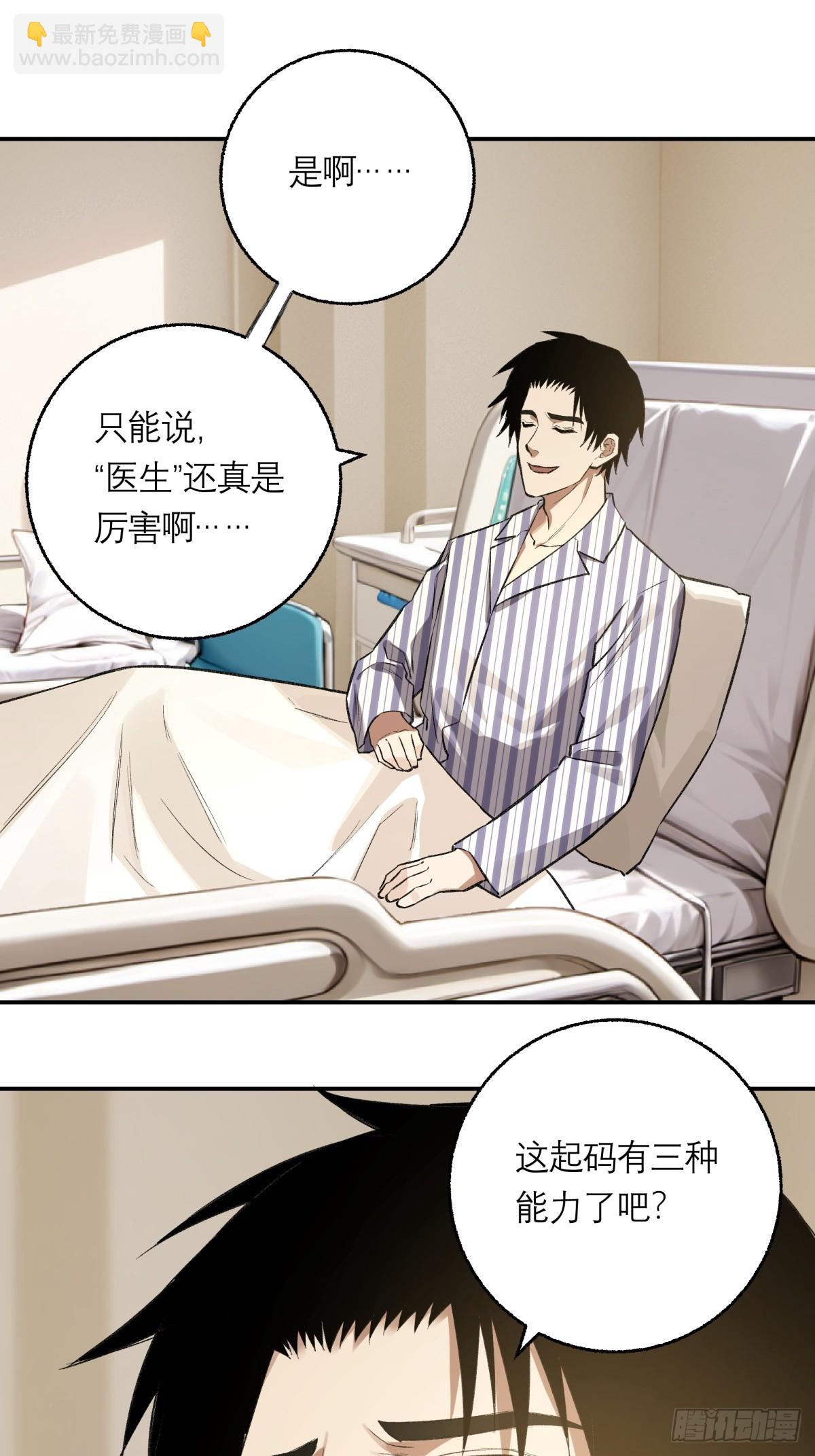 60，小说(1/2)-第61话