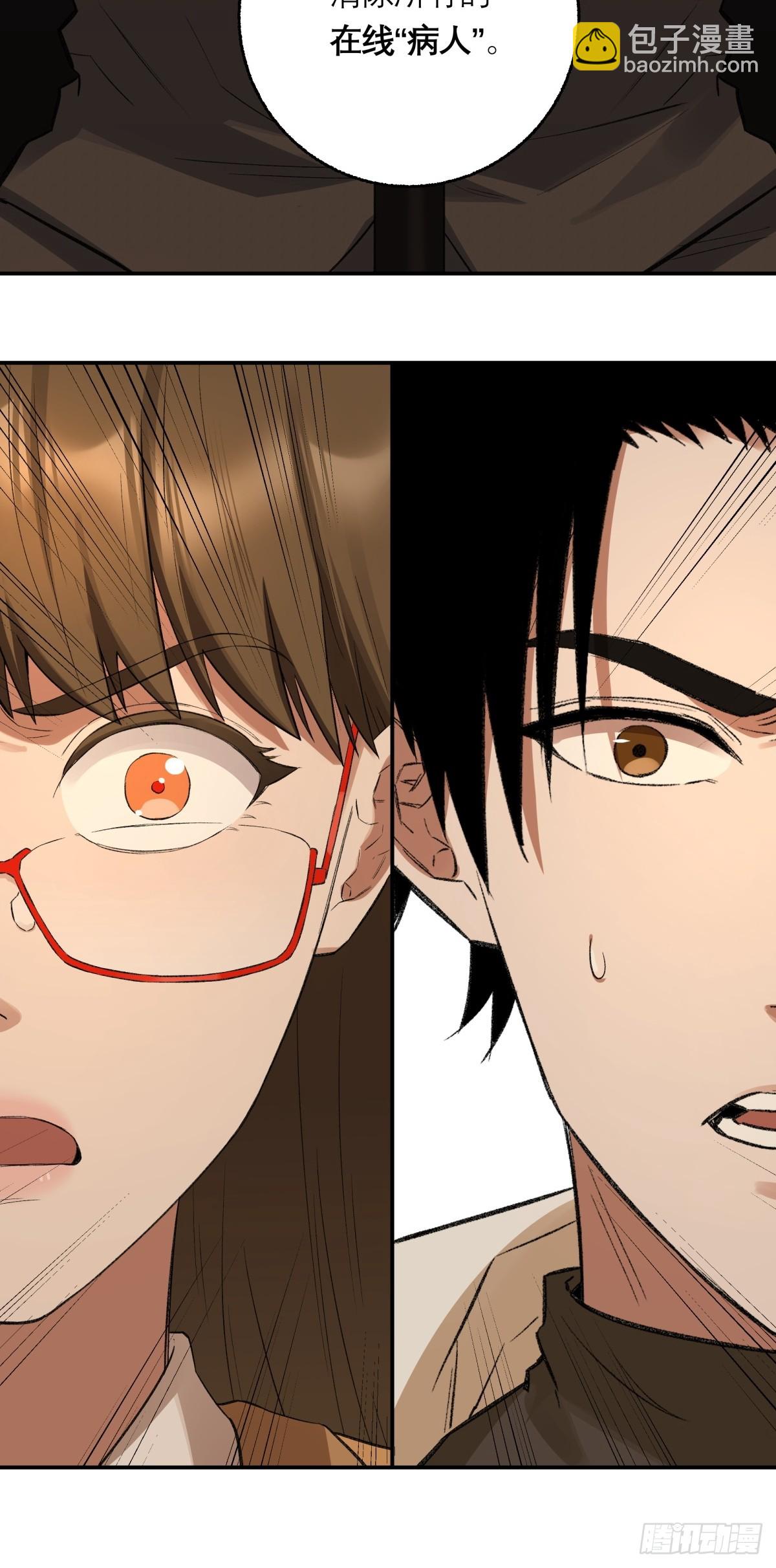 62，牛杂大叔(1/2)-第63话