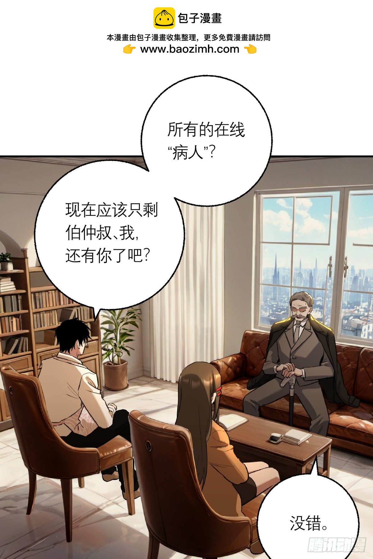 62，牛杂大叔(1/2)-第63话