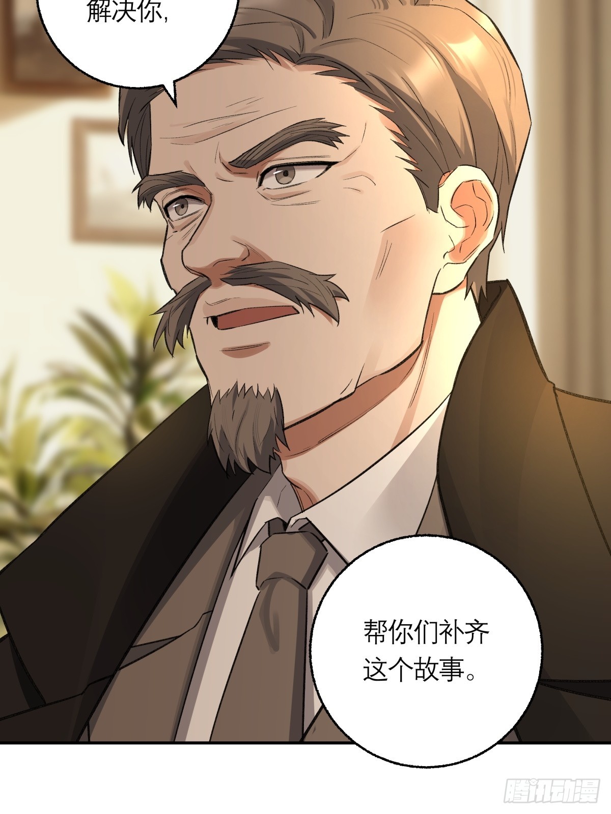 62，牛杂大叔(1/2)-第63话